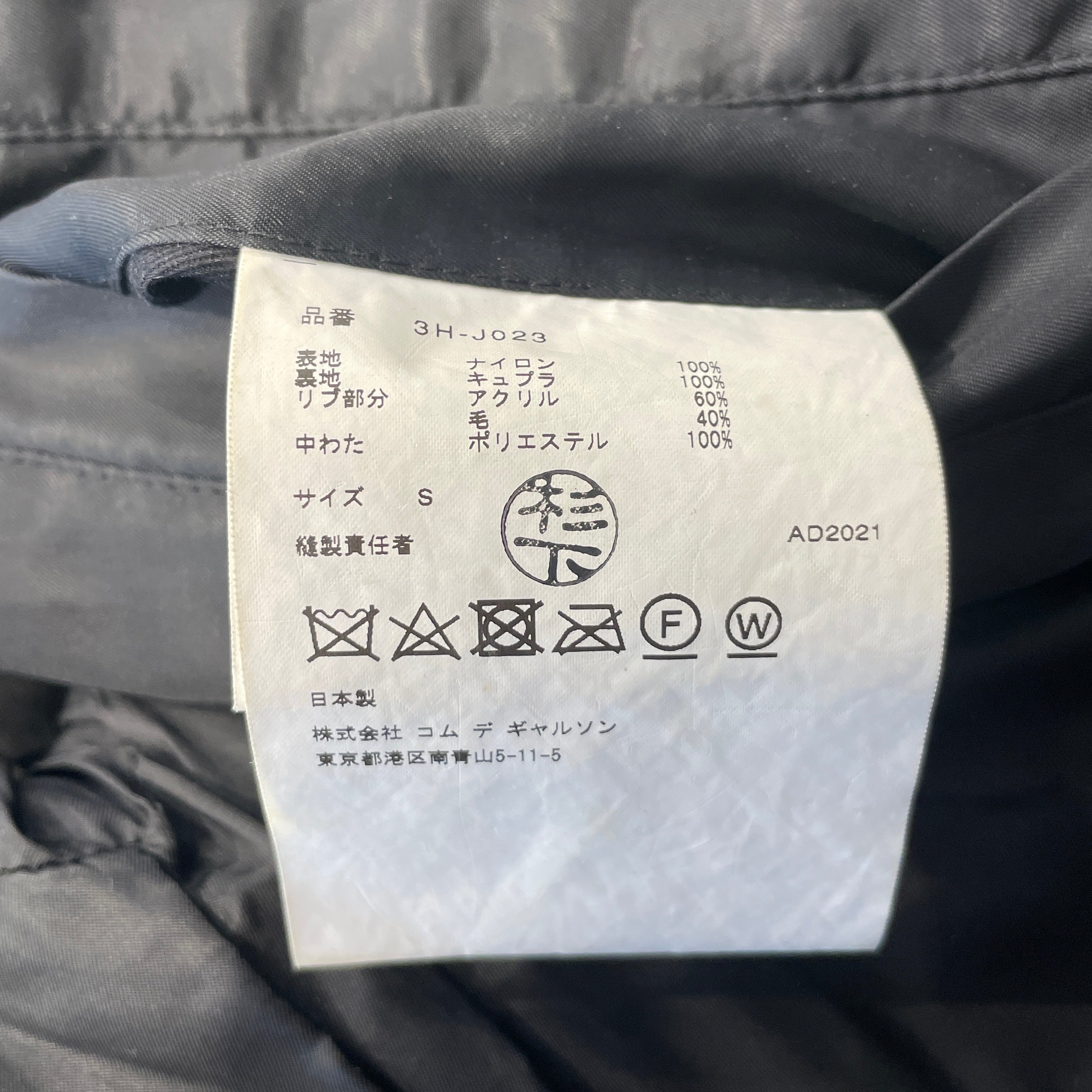 COMME des GARCONS/Puffer Jkt/S/Nylon/BLK/NOIR KEI NINOMIYA view 6