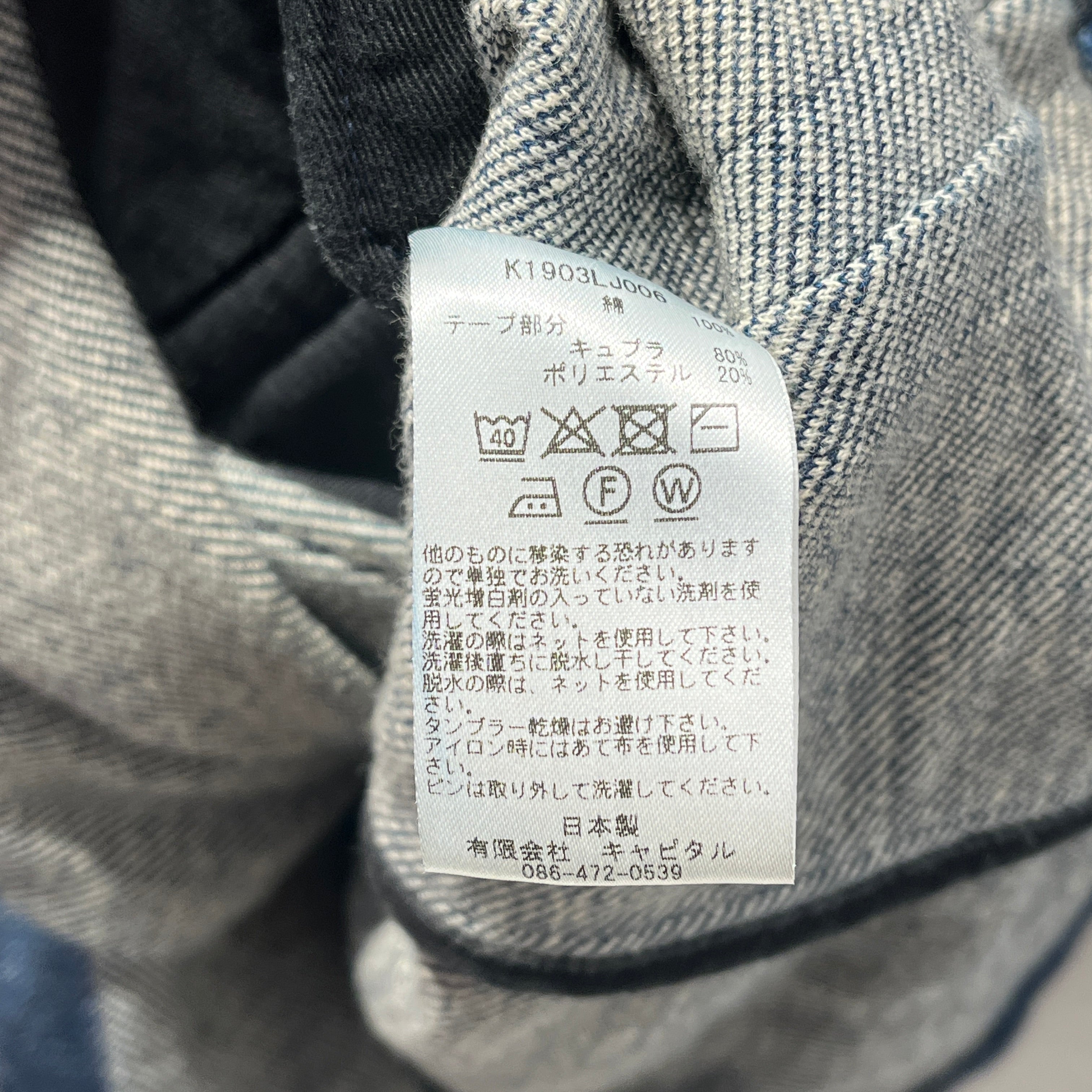 KAPITAL/Tailored Jkt/M/Cotton/BLU/"BING CROSBY" DENIM TUXEDO view 4