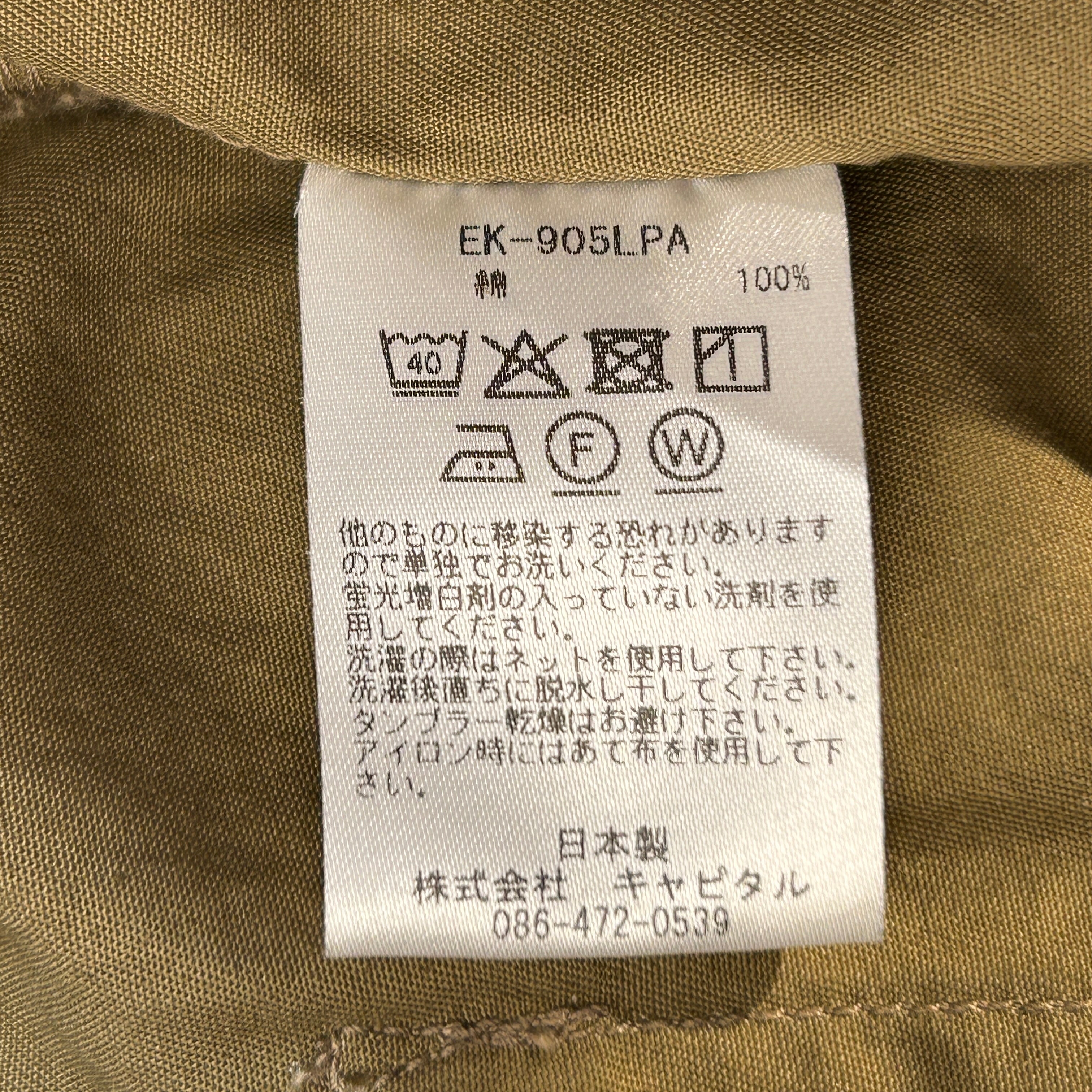 KAPITAL/Cargo Pants/2/Nylon/BEG/ view 5