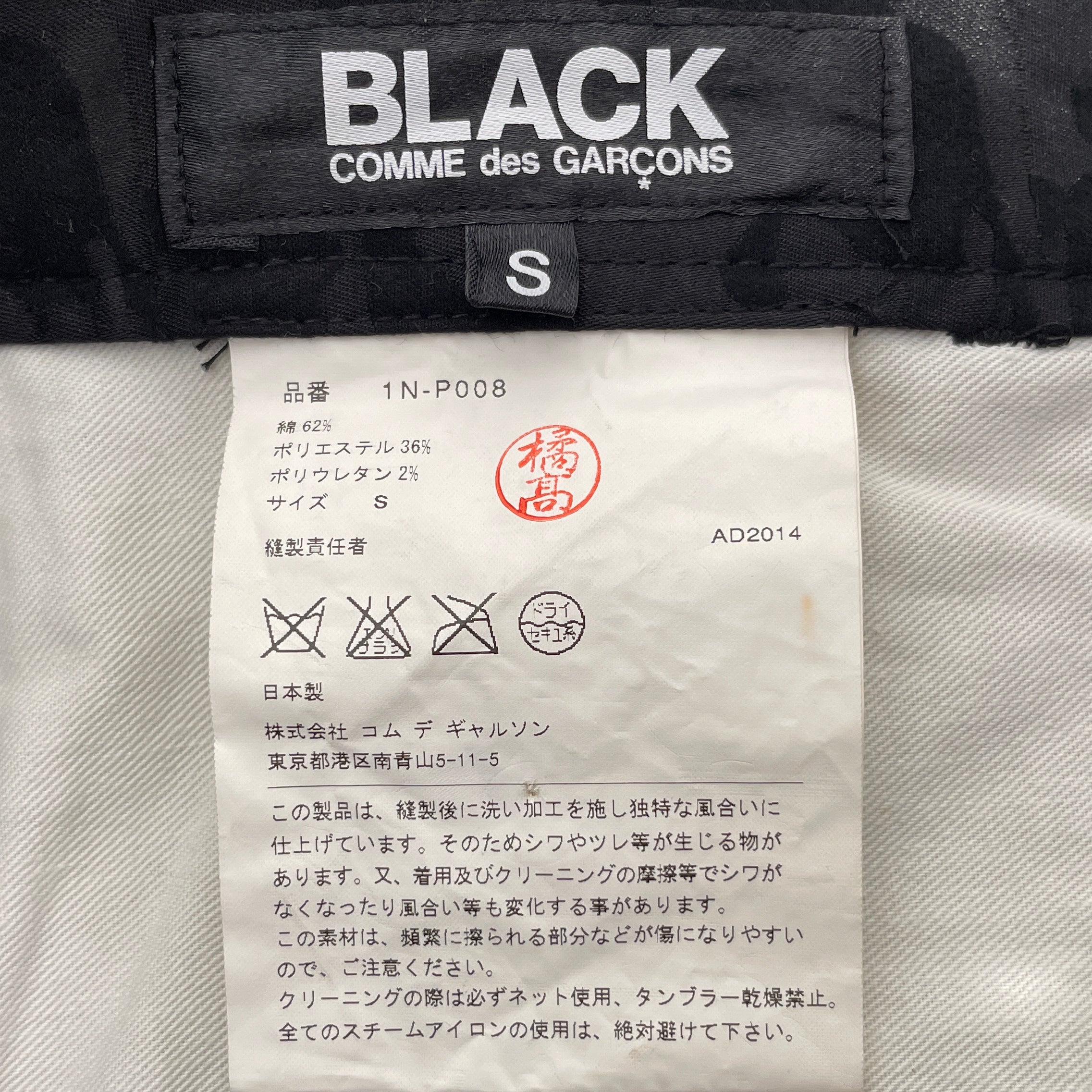 BLACK COMME des GARCONS/Bottoms/S/Camouflage/Cotton/BLK/1N-P008 view 3