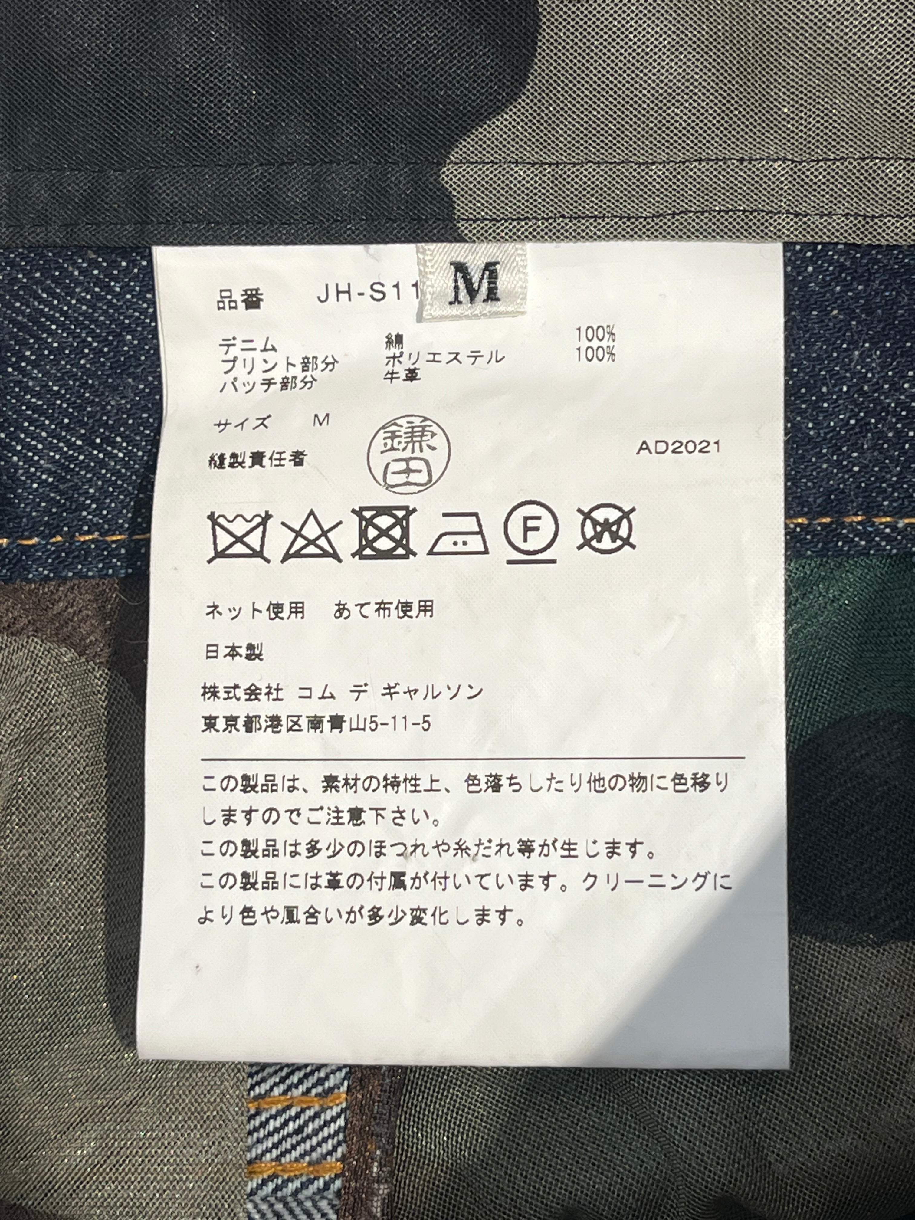 JUNYA WATANABE COMME des GARCONS/Levi's/Skirt/M/Camouflage/Cotton/MLT/DENIM SHEER CAM PLEATED 2021 view 4