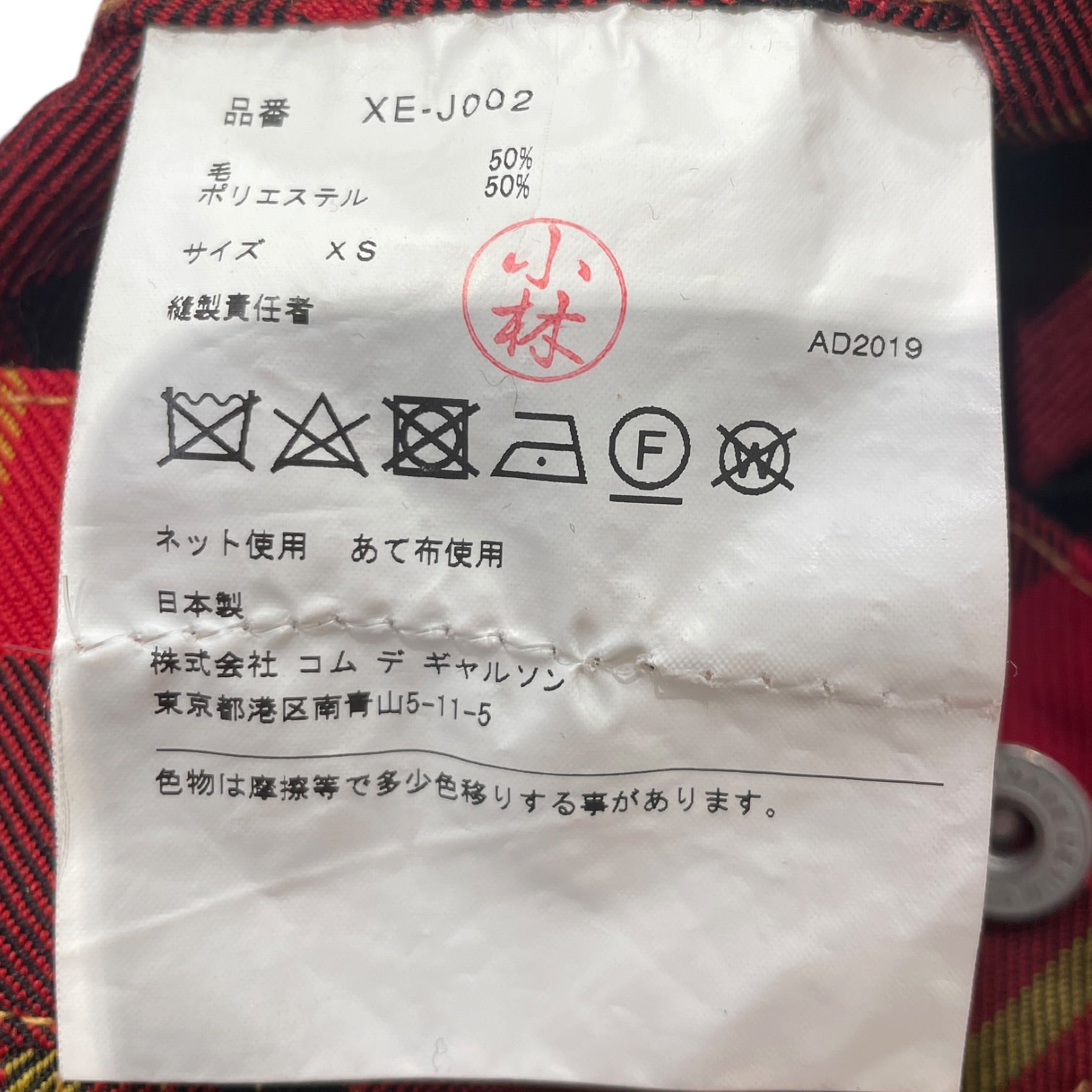 JUNYA WATANABE COMME des GARCONS/Flannel Shirt/XS/Plaid/Cotton/RED/FLANNEL JCDG DENIM view 4
