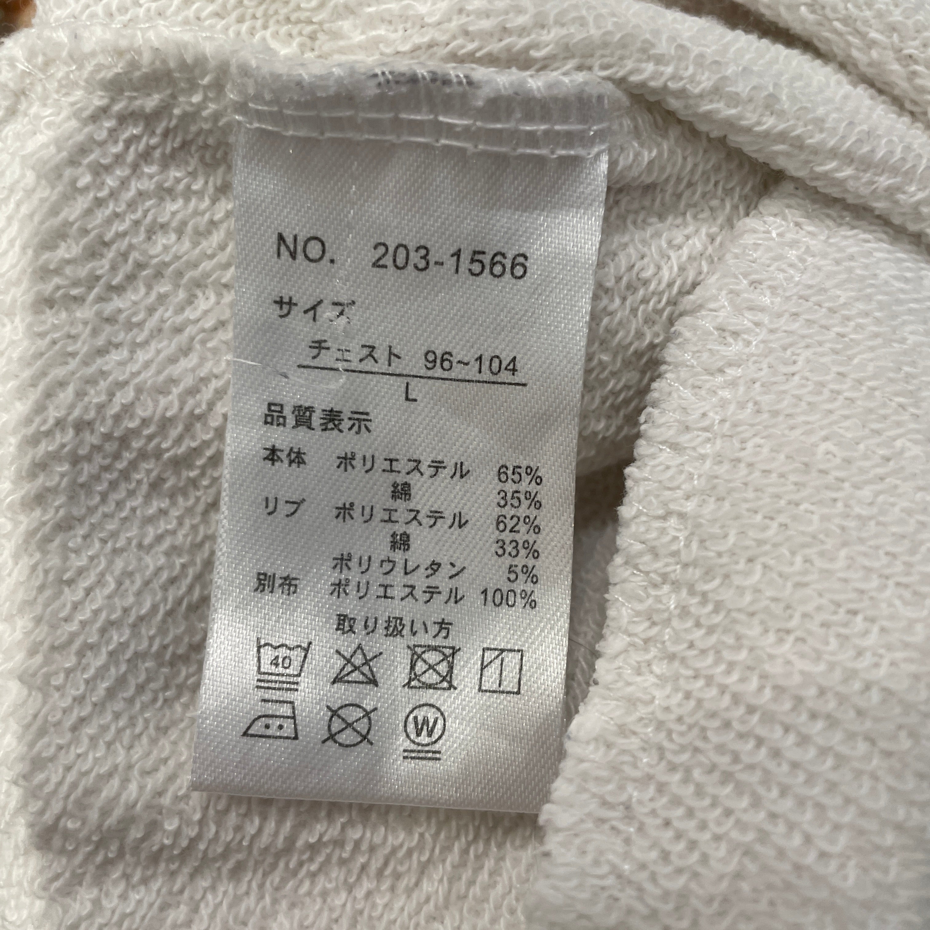 in the attic/Sweater/L/Graphic/Cotton/WHT/Pullover/BSTS/DNL/NBD view 4