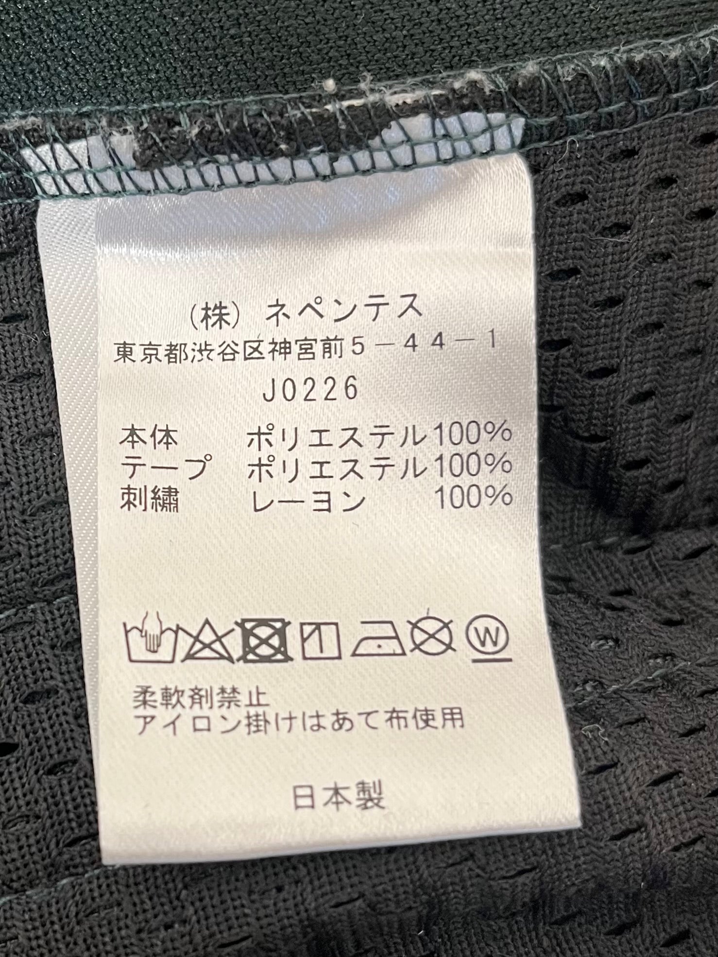 Needles/Pants/L/Polyester/GRN/GREEN TRACK PANTS view 4
