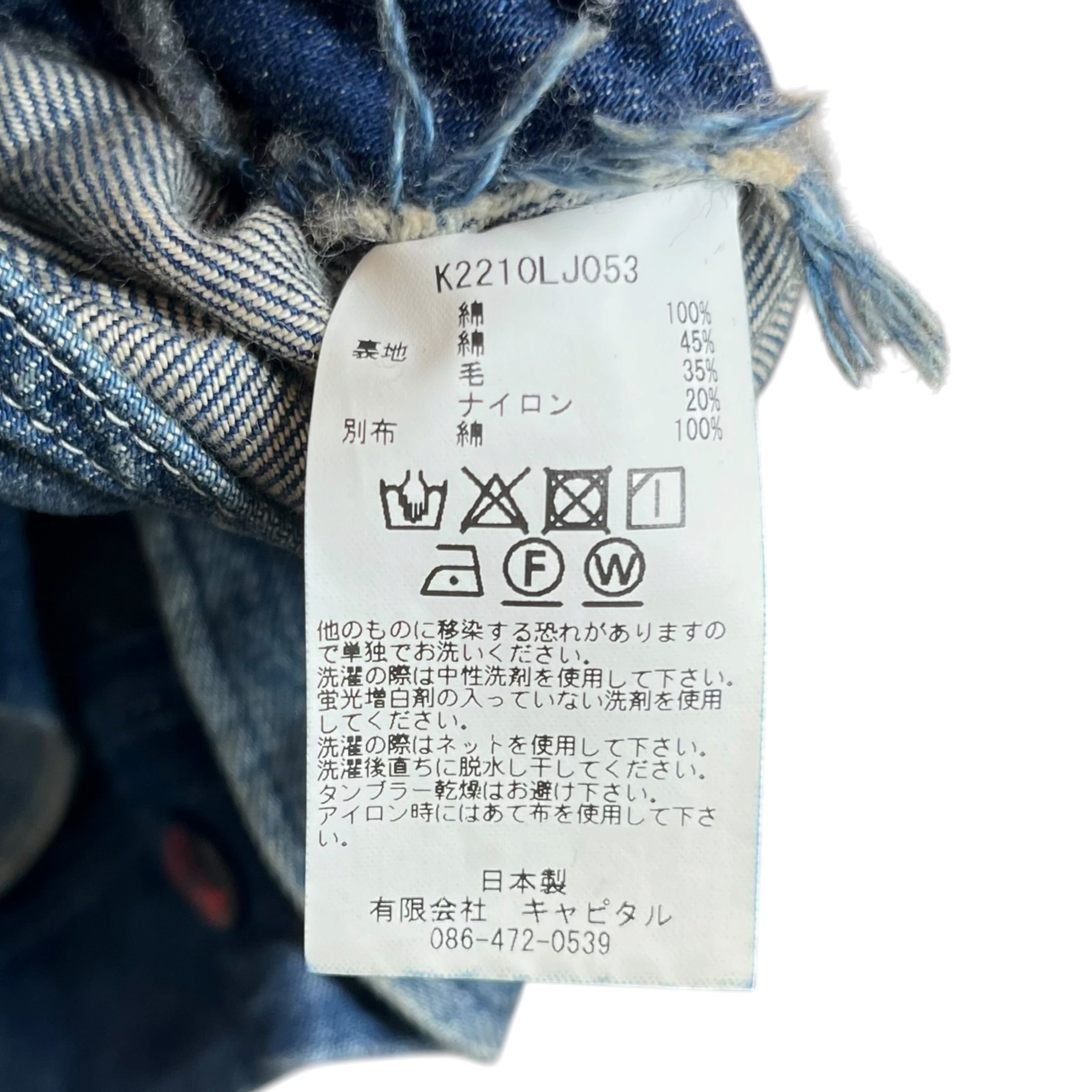 KAPITAL/Denim Jkt/2/Cotton/BLU/11.5oz Denim Lining Reversable view 5