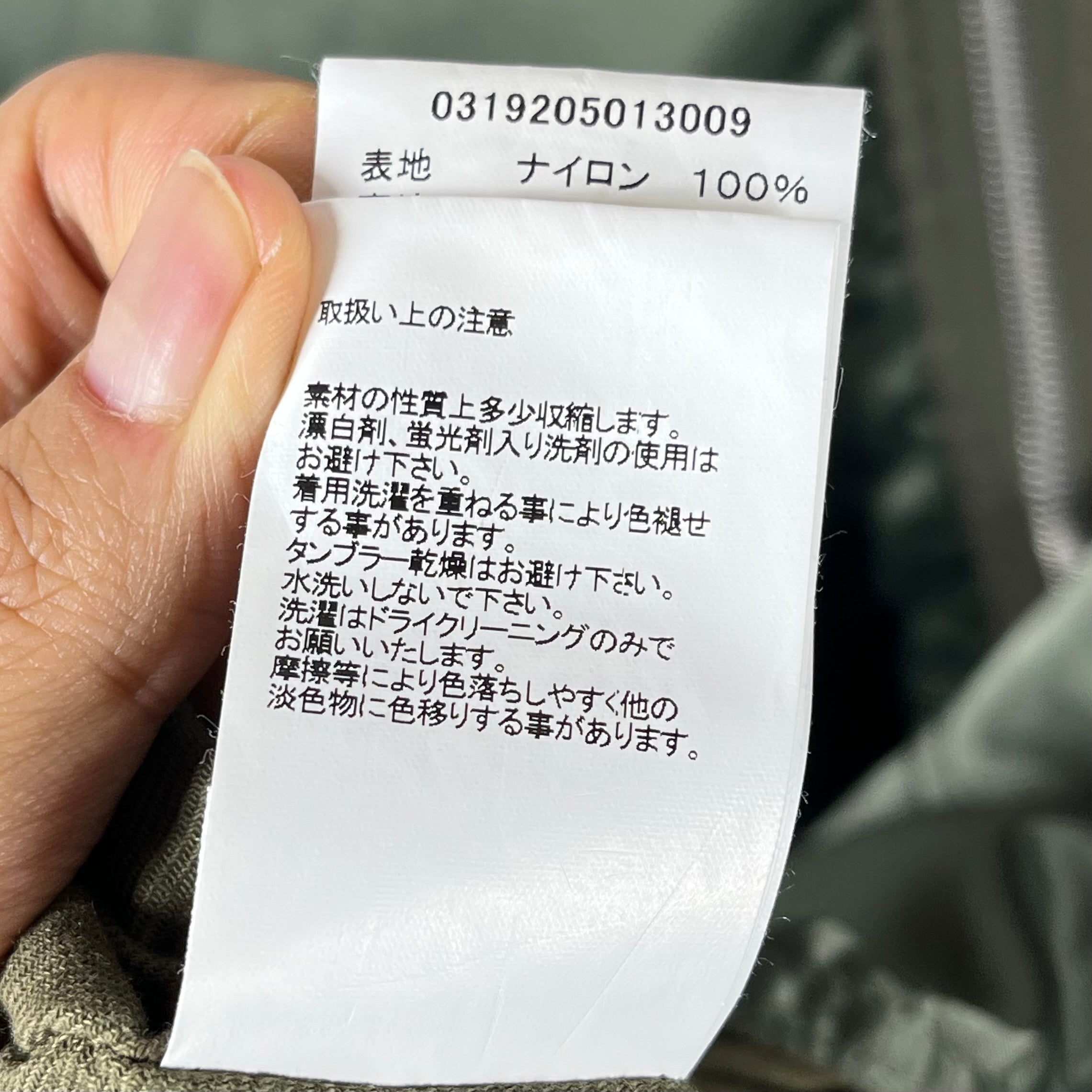 visvim/Military Jkt/3/Polyester/GRN/Iris Liner Jacket view 7