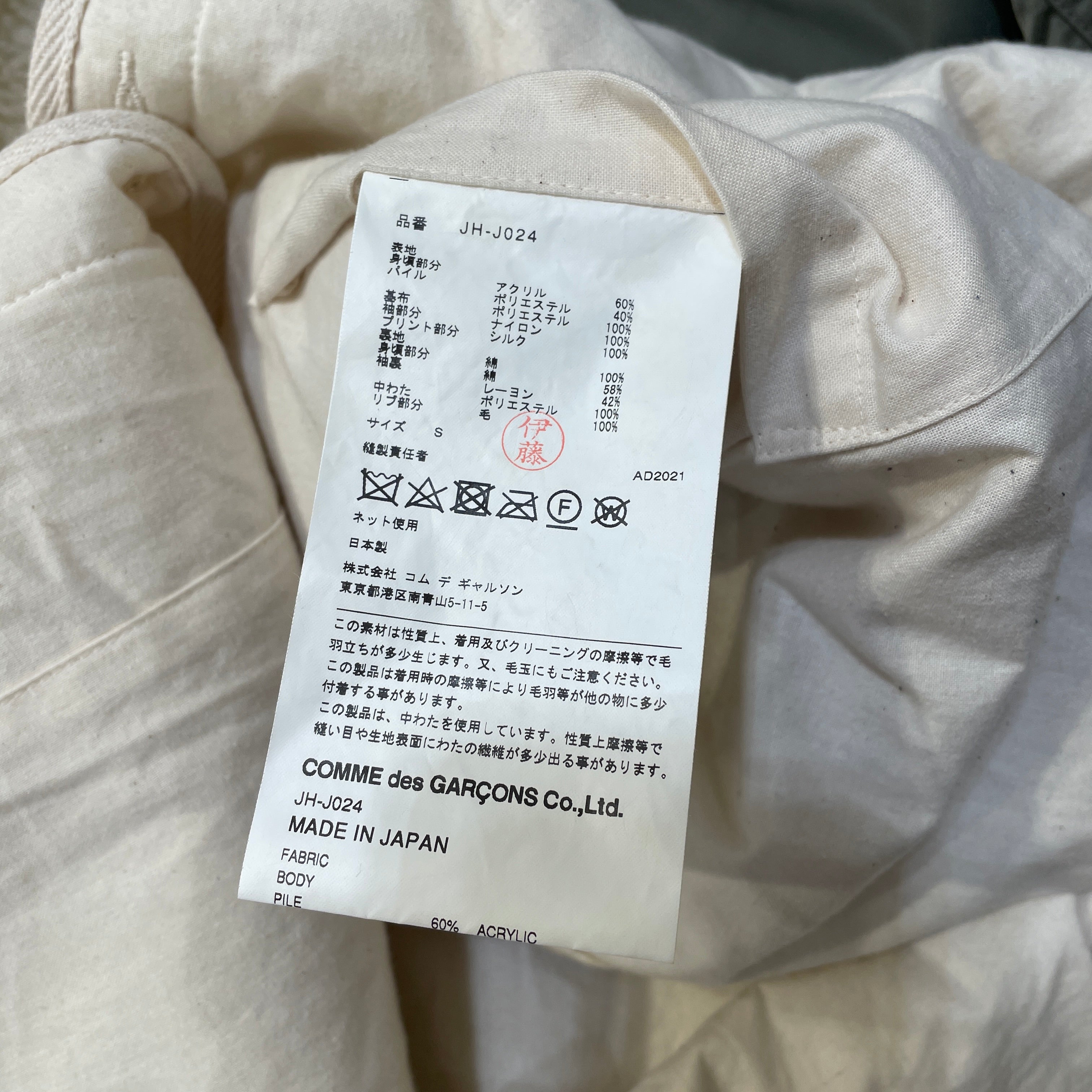 COMME des GARCONS/Jacket/S/Acrylic/JH-J024/Multicolor view 4