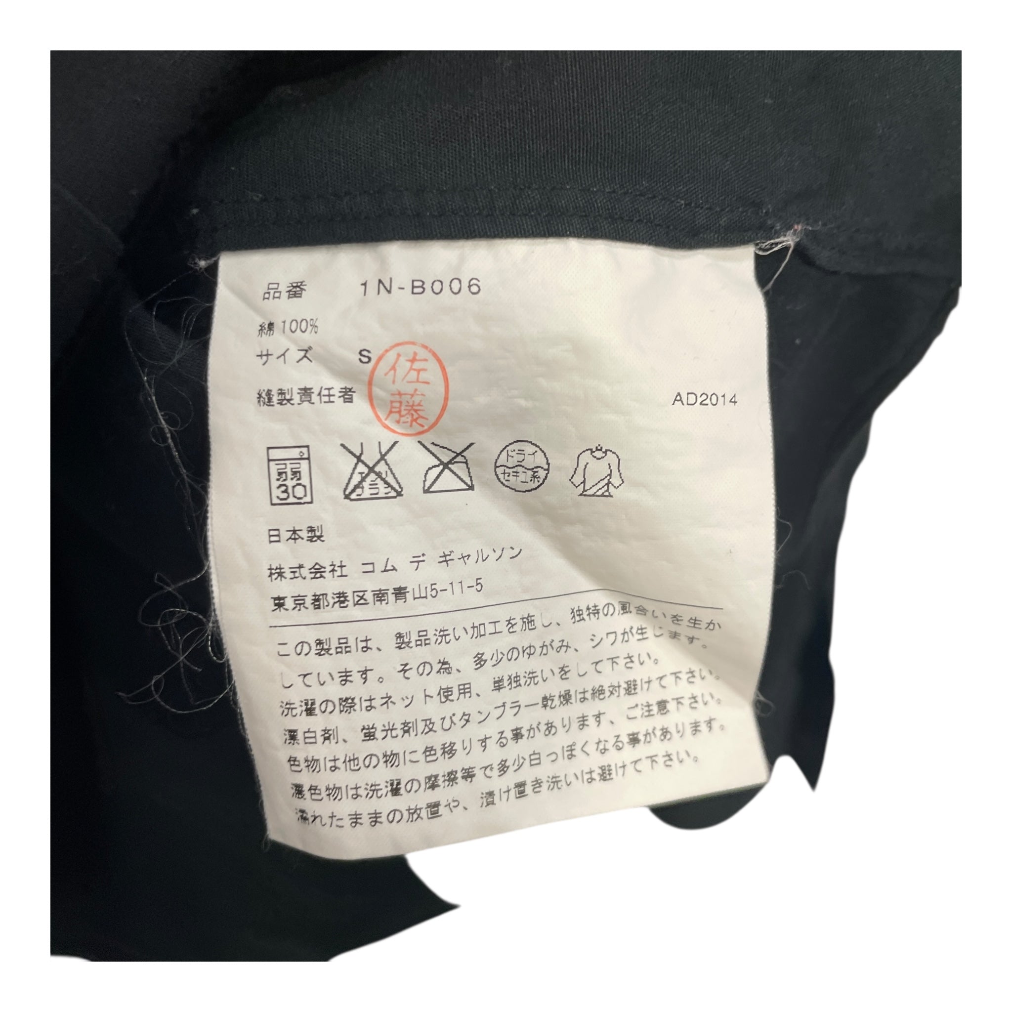 BLACK COMME des GARCONS/LS Shirt/S/Cotton/BLK/GEOMETRIC GRAPHIC SHOULDER view 4