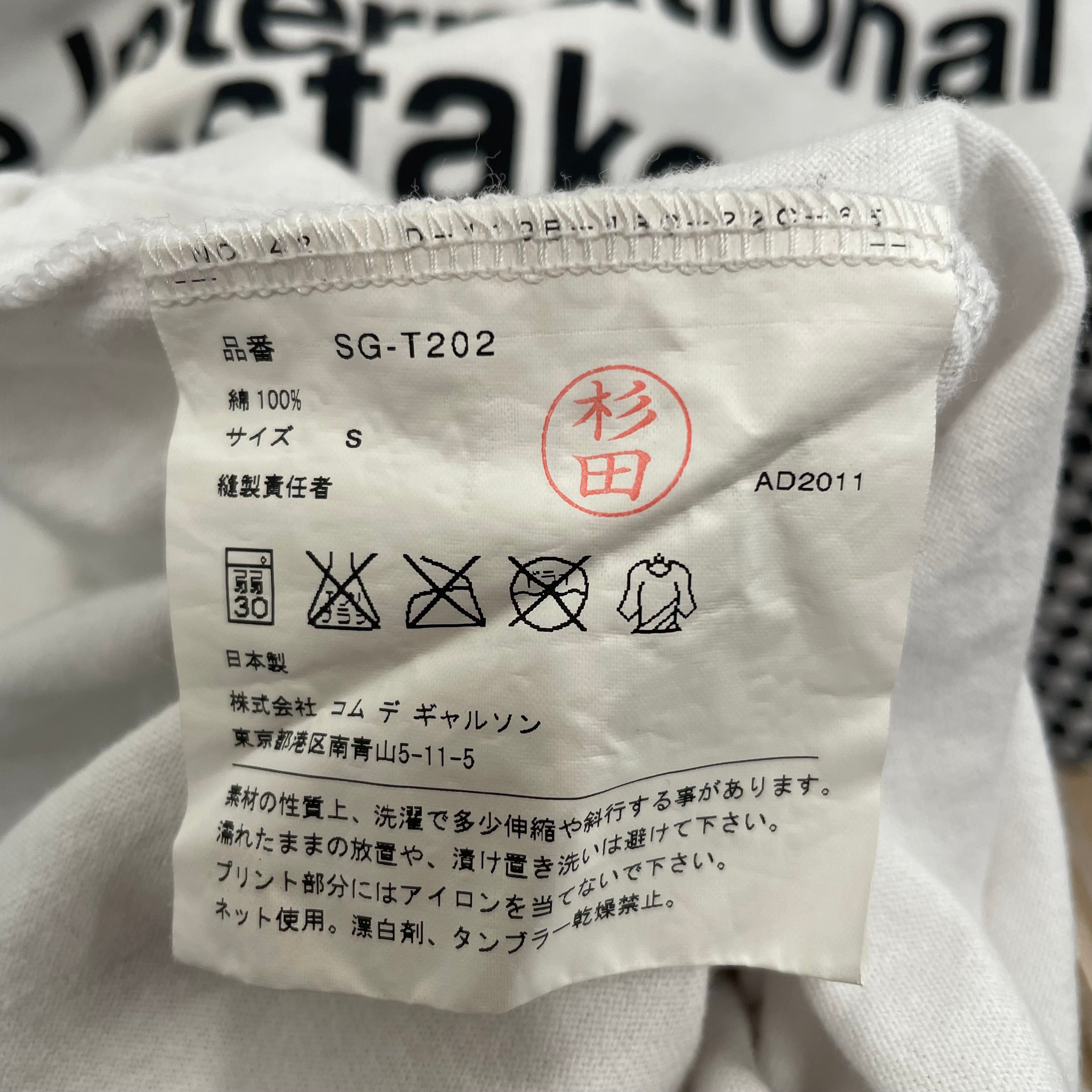 JUNYA WATANABE COMME des GARCONS MAN/T-Shirt/Cotton/WHT/ view 4