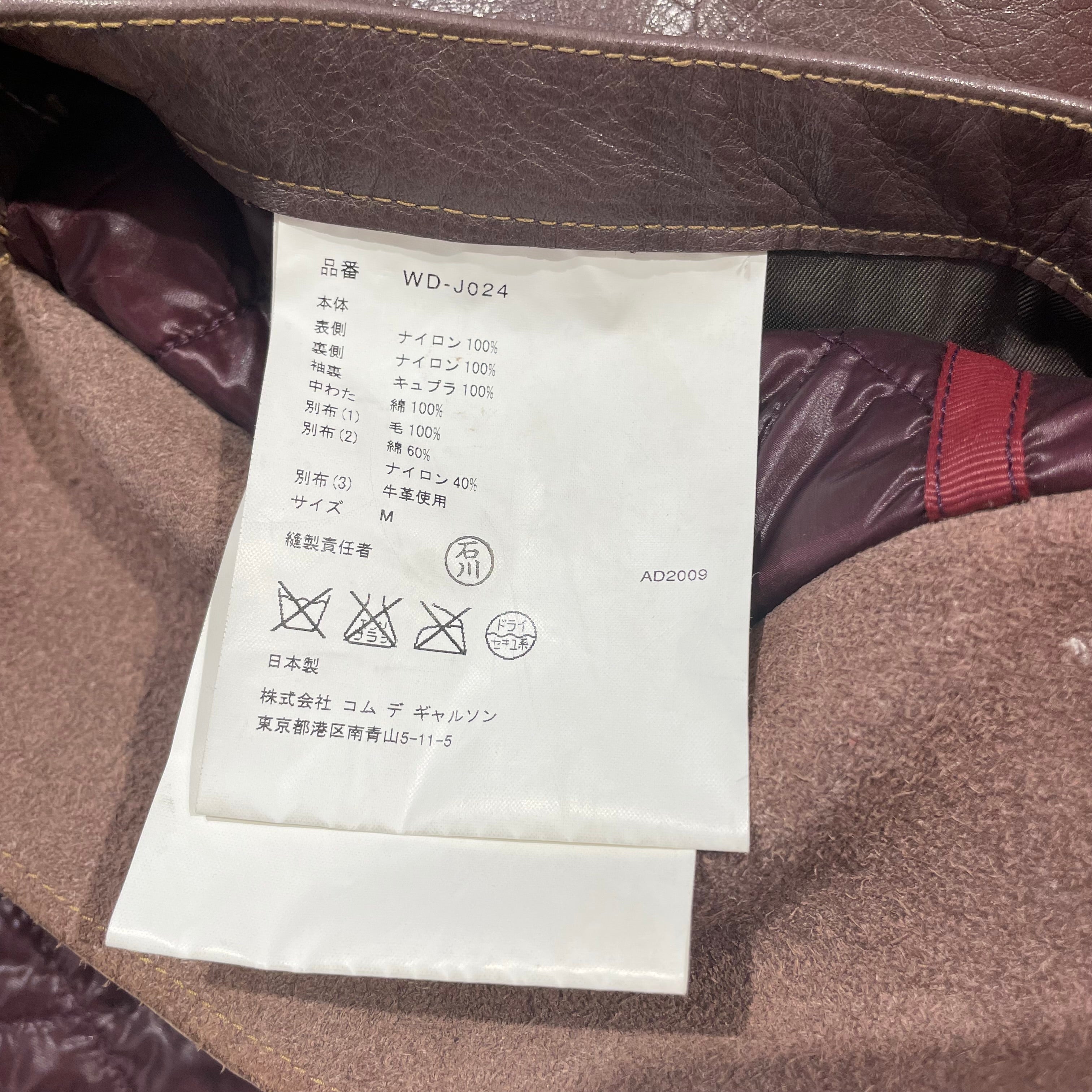 JUNYA WATANABE COMME des GARCONS/Jacket/M/BRD/Tweed Stitch Patchwork Hunting view 4