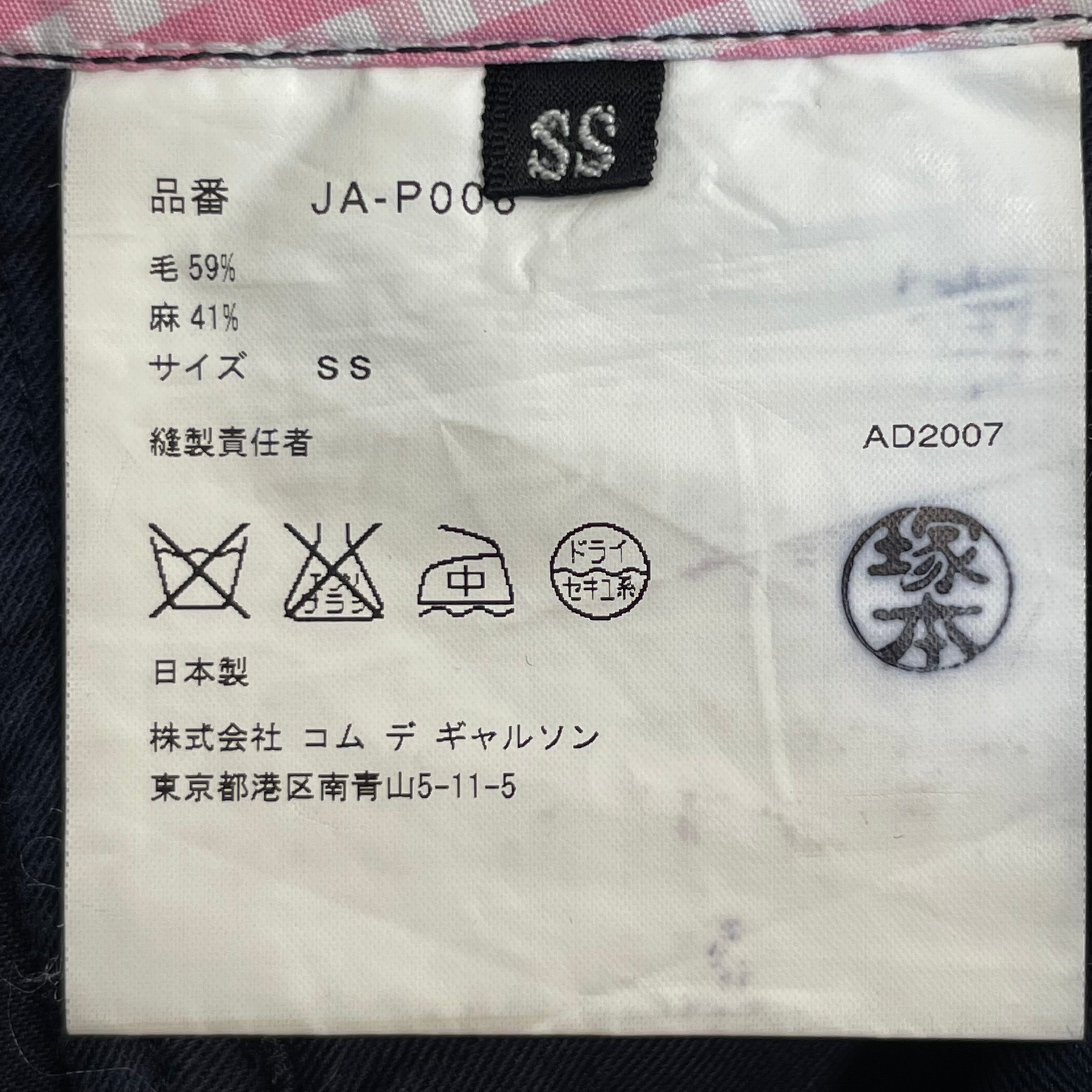 JUNYA WATANABE COMME des GARCONS/Bottoms/XS/Cotton/BLU/lowrise wide capris view 5
