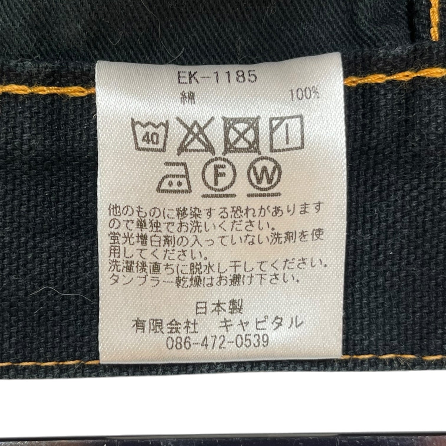 KAPITAL/Straight Pants/2/Cotton/BLK/Light Canvas Lumber Pants view 5