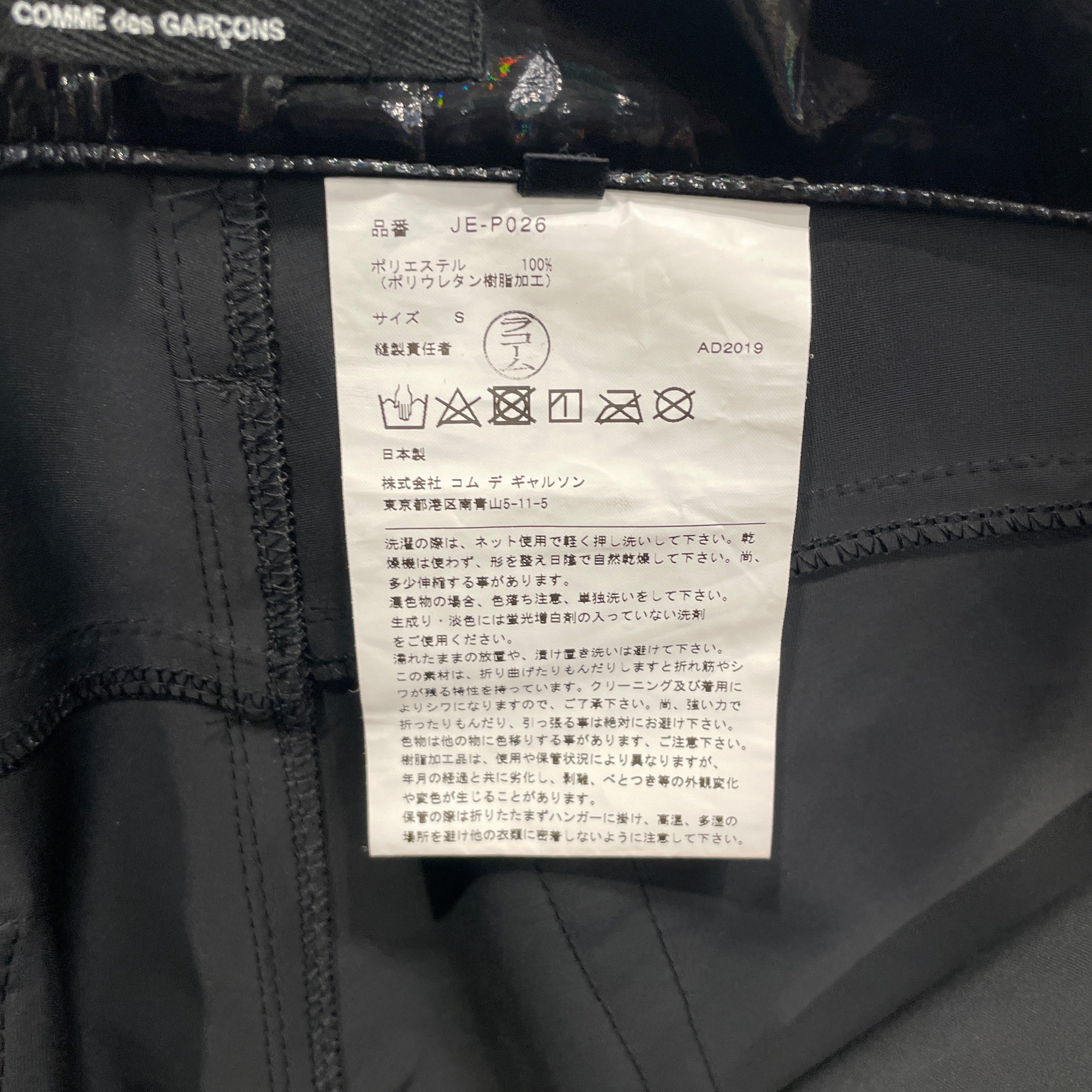 JUNYA WATANABE COMME des GARCONS/Skinny Pants/S/Leather/BLK/IRIDESCENT view 4