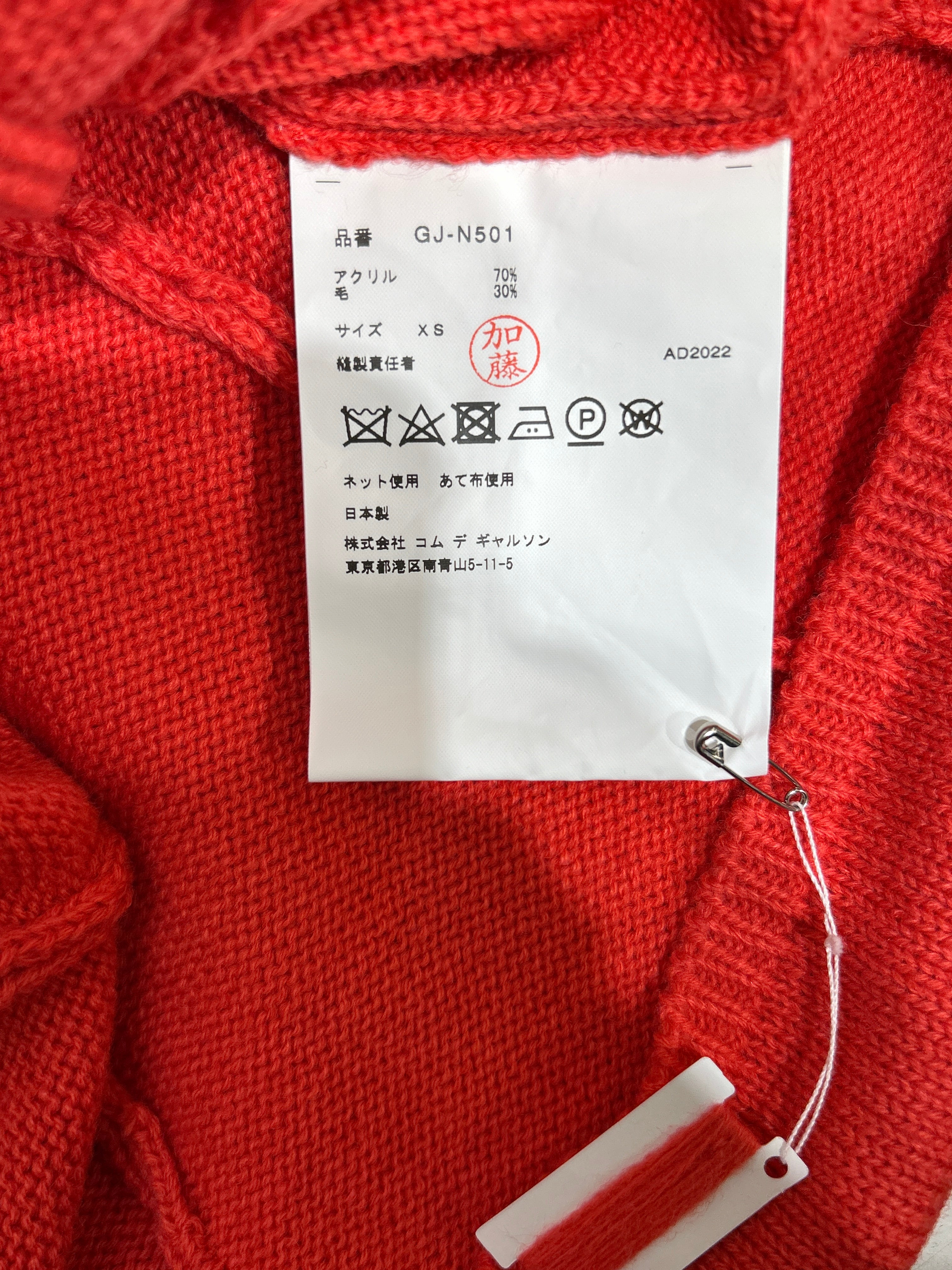 COMME des GARCONS/Sweater/XS/Acrylic/RED/peplum sweater view 4