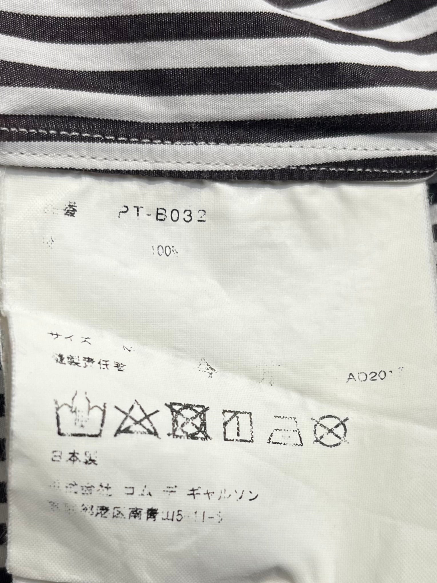 COMME des GARCONS/T-Shirt/M/Cotton/WHT/Stripe/CAR view 5