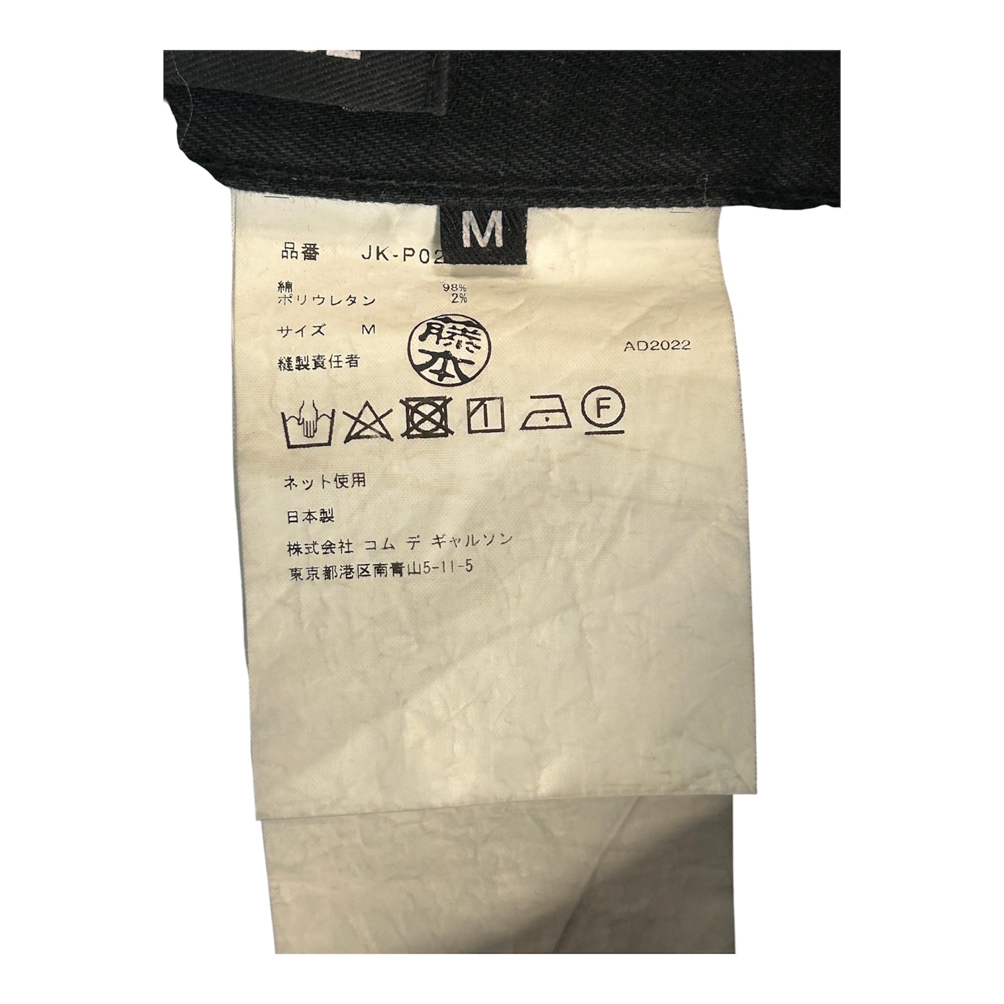 JUNYA WATANABE COMME des GARCONS/Skinny Pants/M/Cotton/BLK/DISTRESSED PEARL view 4