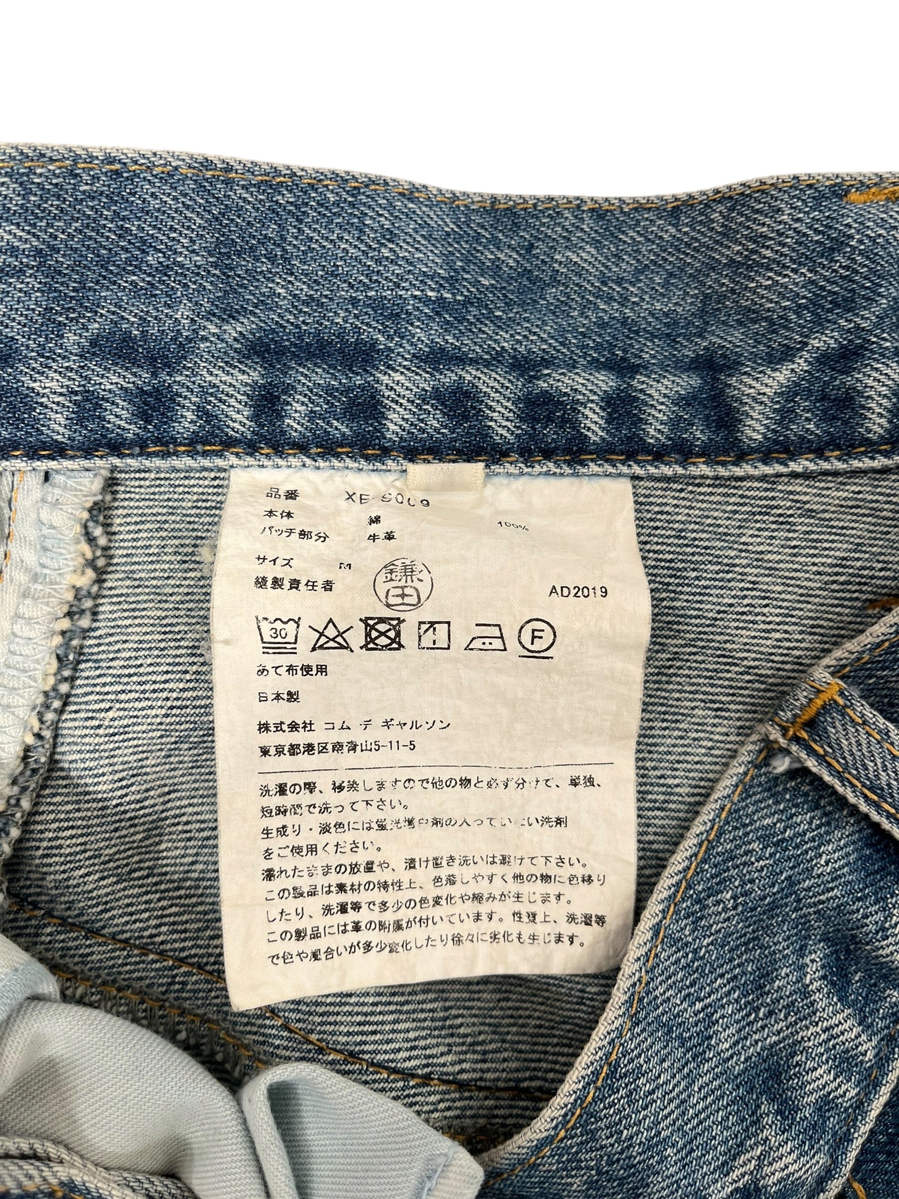 JUNYA WATANABE COMME des GARCONS/Long Skirt/M/Denim/IDG/XE-S009 view 4