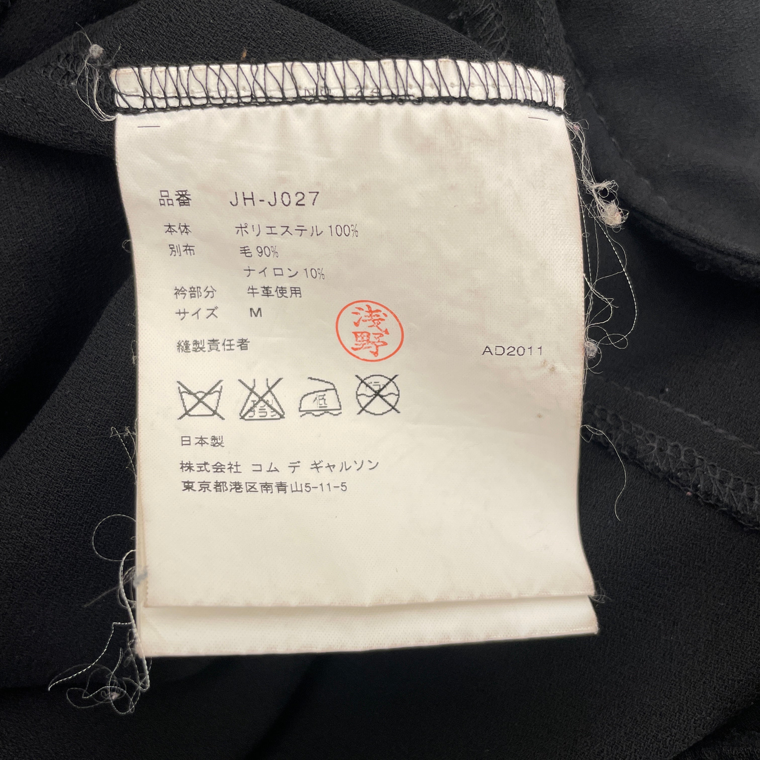 JUNYA WATANABE COMME des GARCONS/Jacket/M/Acrylic/BLK/ view 4