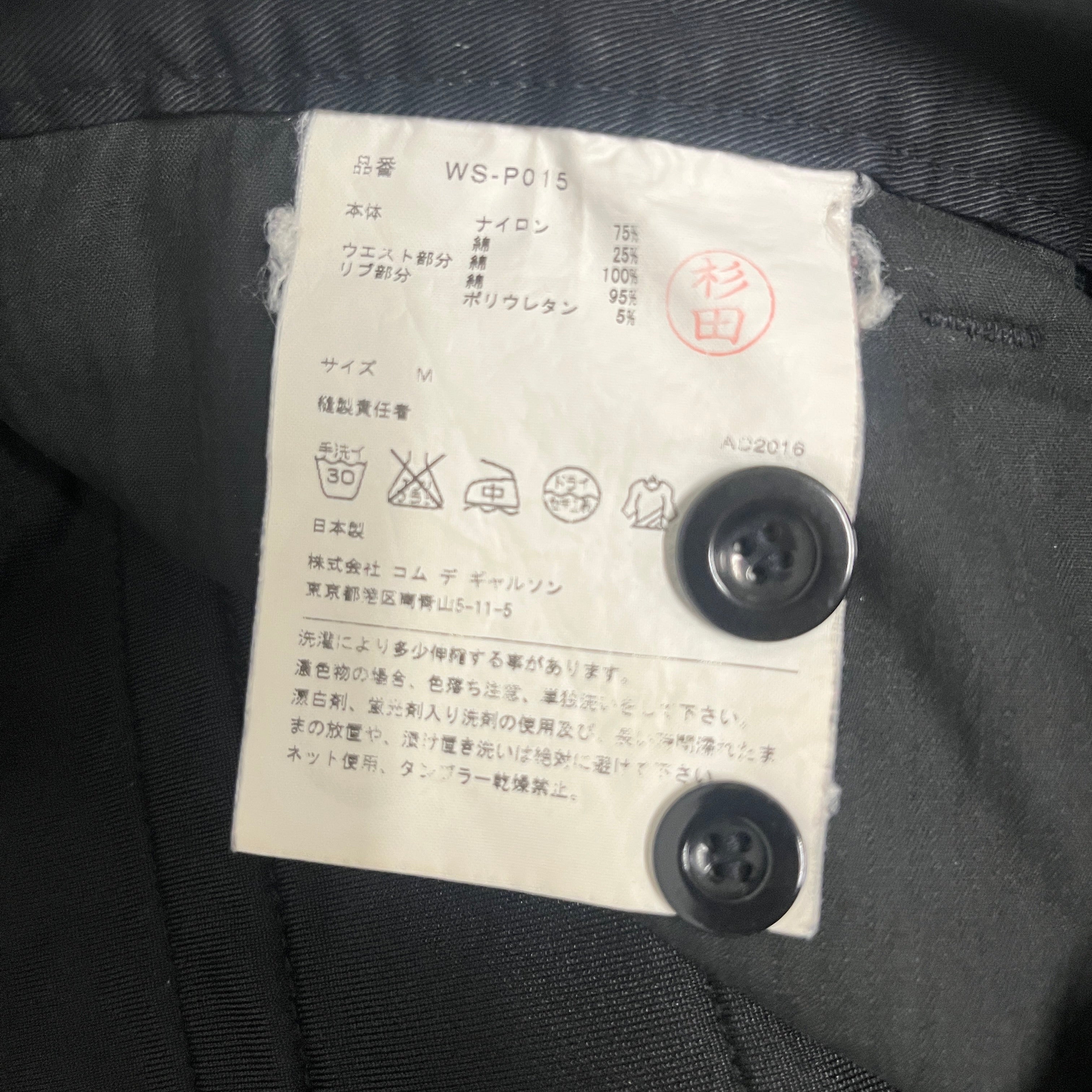 JUNYA WATANABE COMME des GARCONS MAN/Sarouel Pants/M/Cotton/BLK/RIBBED CUFF PANTS view 4