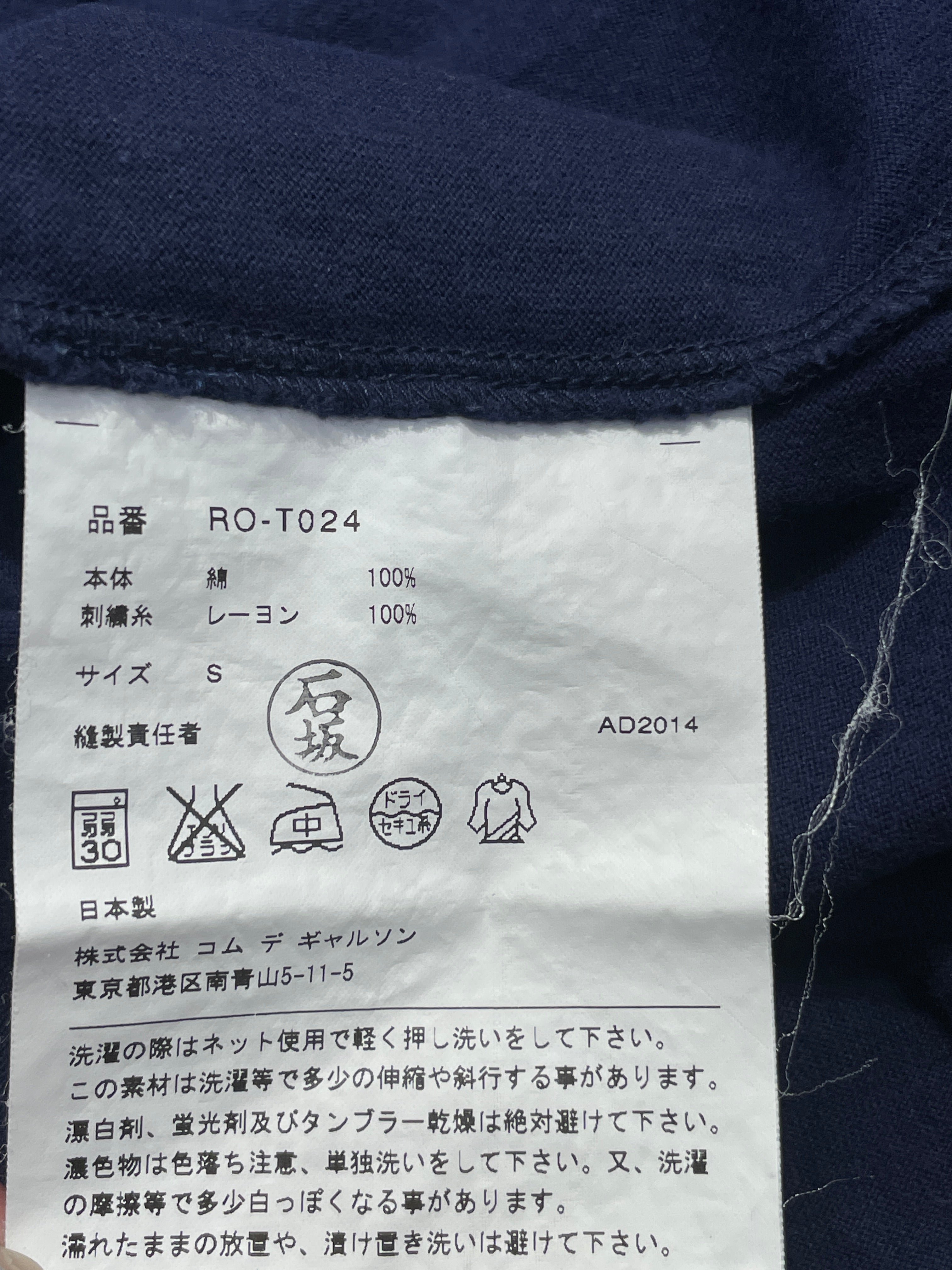 COMME des GARCONS HOMME/T-Shirt/S/Cotton/NVY/High Neck/ view 5