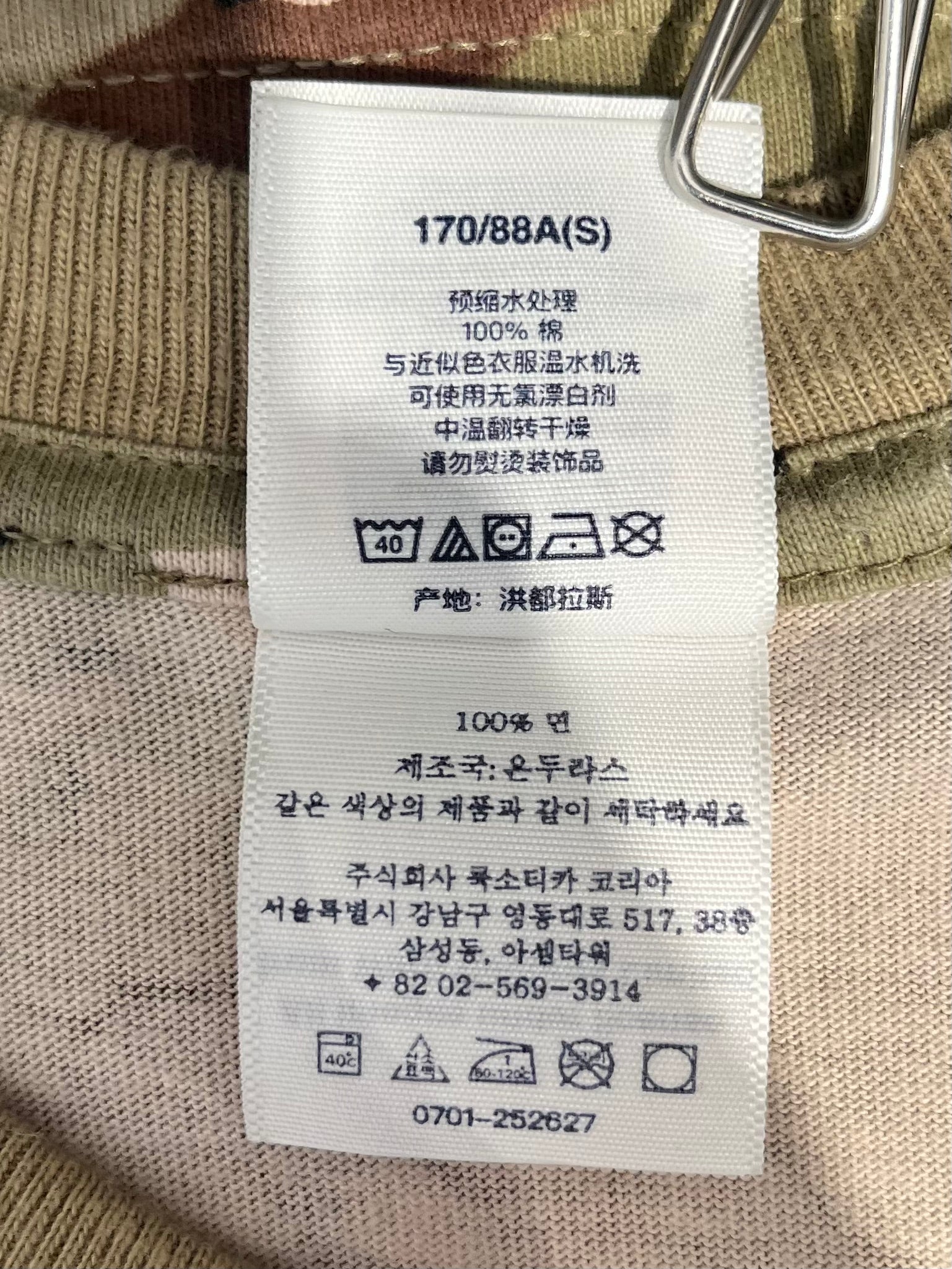 Supreme/T-Shirt/S/Cotton/KHK/Camouflage/APHEX TWINS view 5