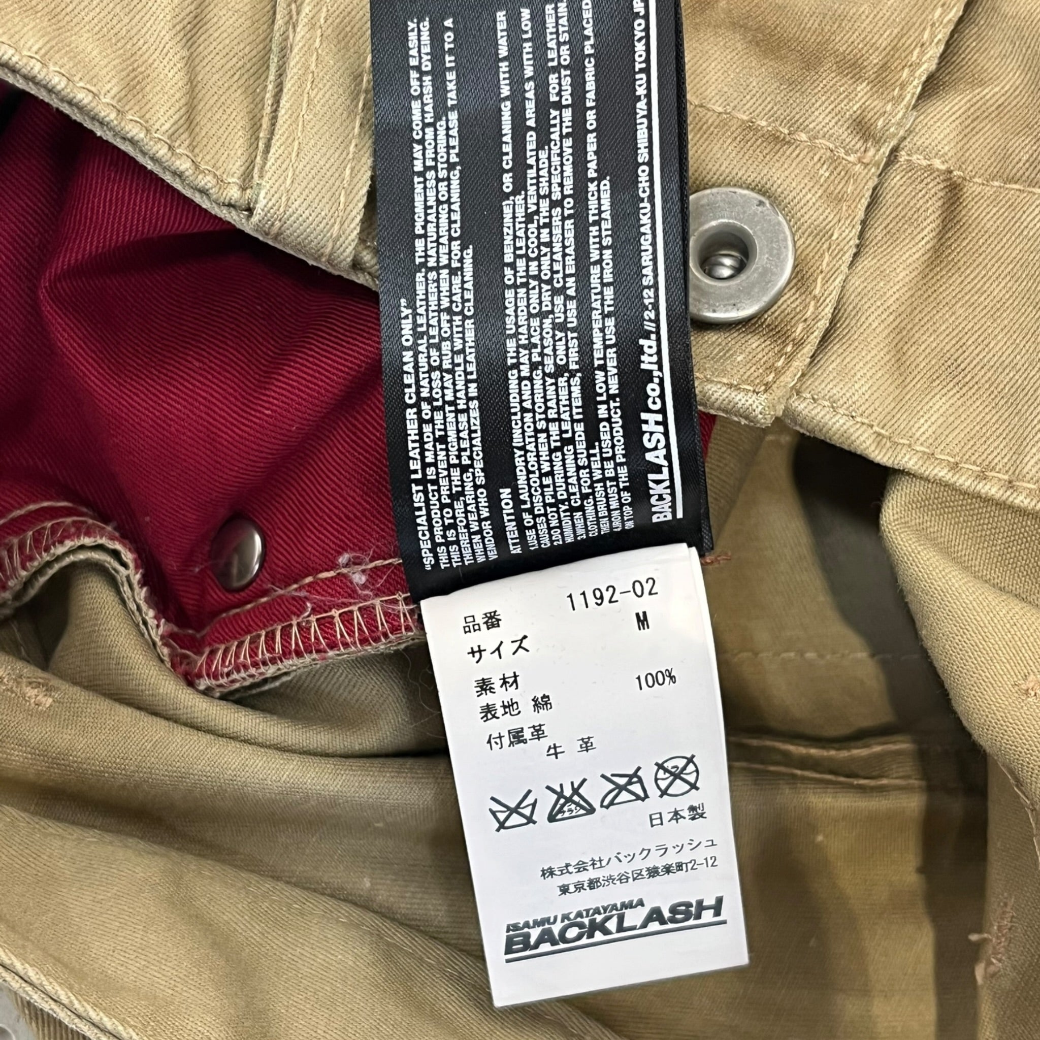 ISAMU KATAYAMA BACKLASH/Pants/M/Cotton/KHK/Button Fly/DISTRESSED-PATCHED-LTHR ACCENT view 4