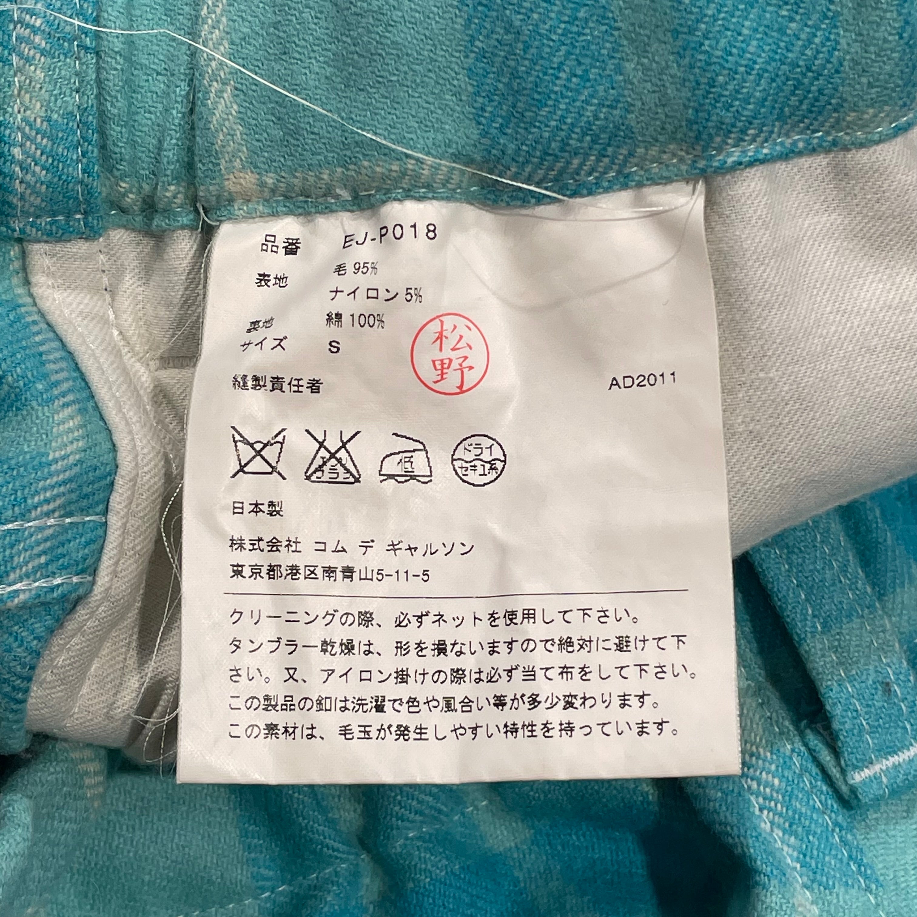 COMME des GARCONS/Slacks/S/BLU/Plaid/ view 5