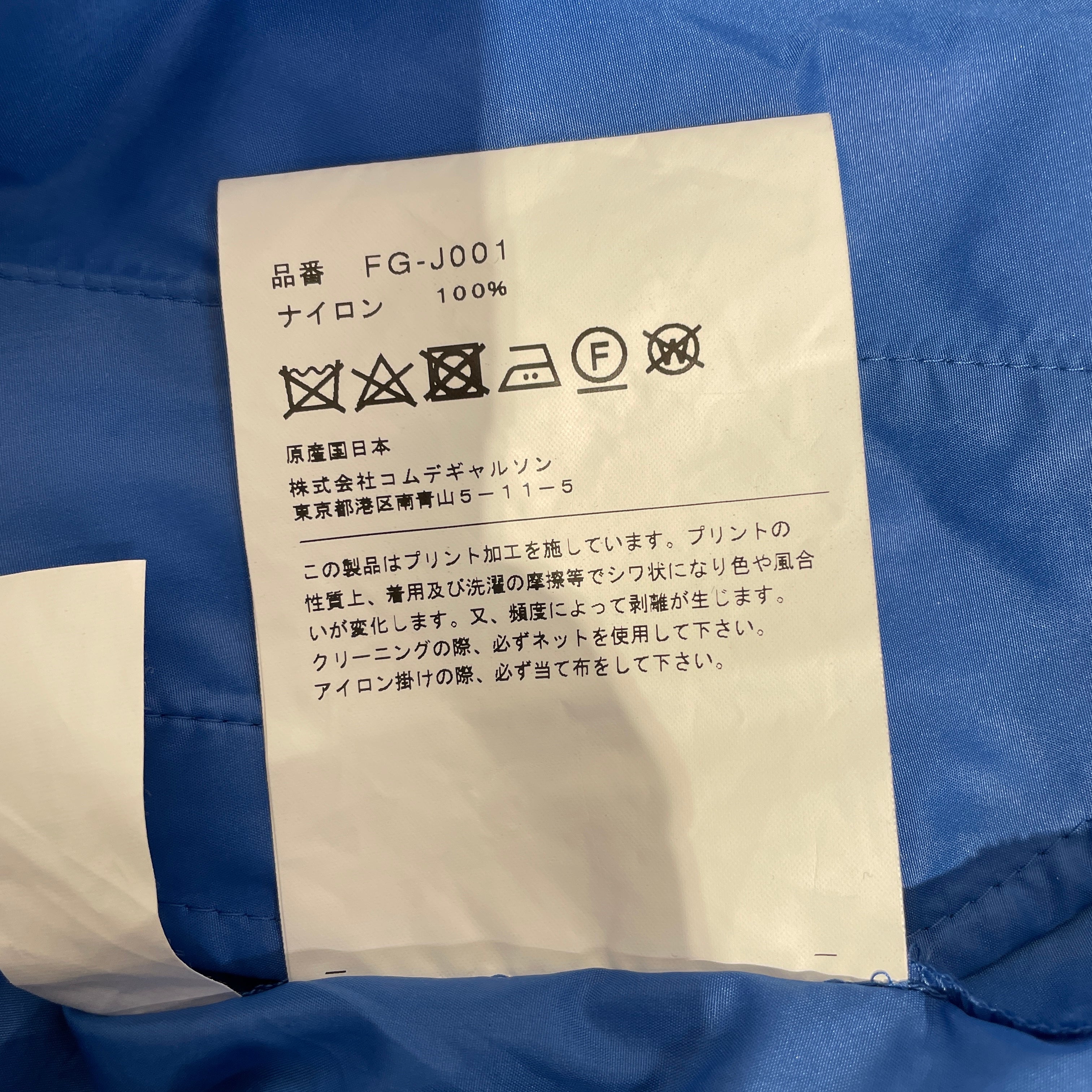 COMME des GARCONS SHIRT/Windbreaker/M/Nylon/BLU/ view 4