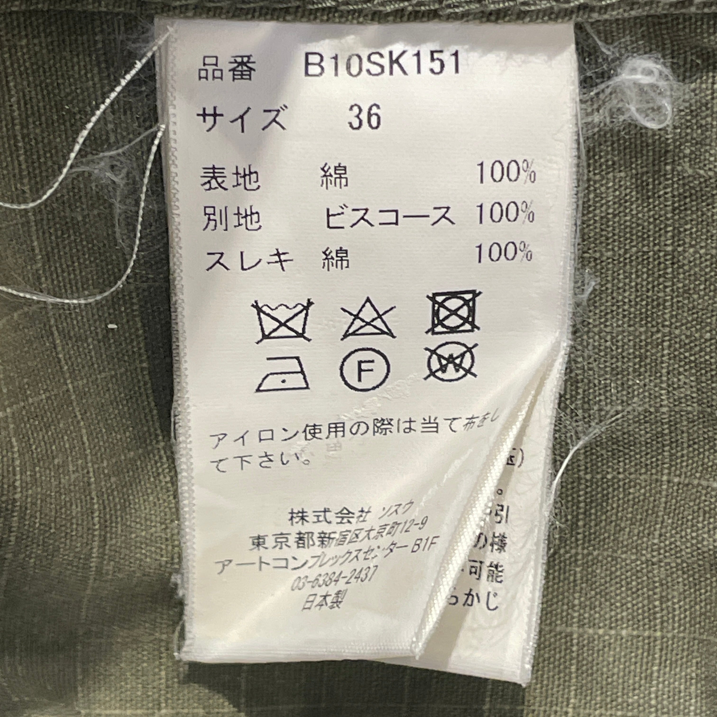 MIHARA YASUHIRO/Long Skirt/36/Cotton/KHK/ view 3