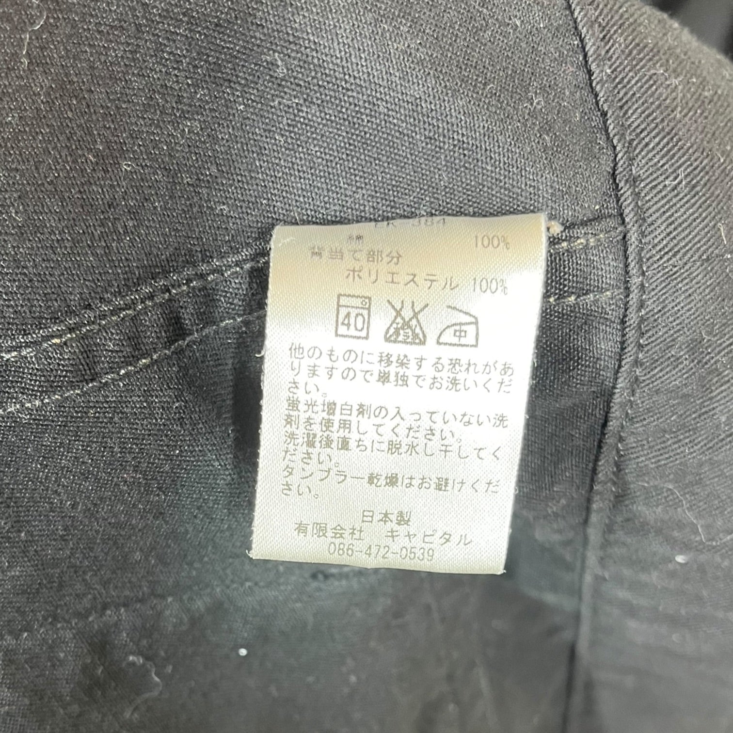 KAPITAL/Coat/M/Cotton/BLK/Katsuragi Coat Suit view 5