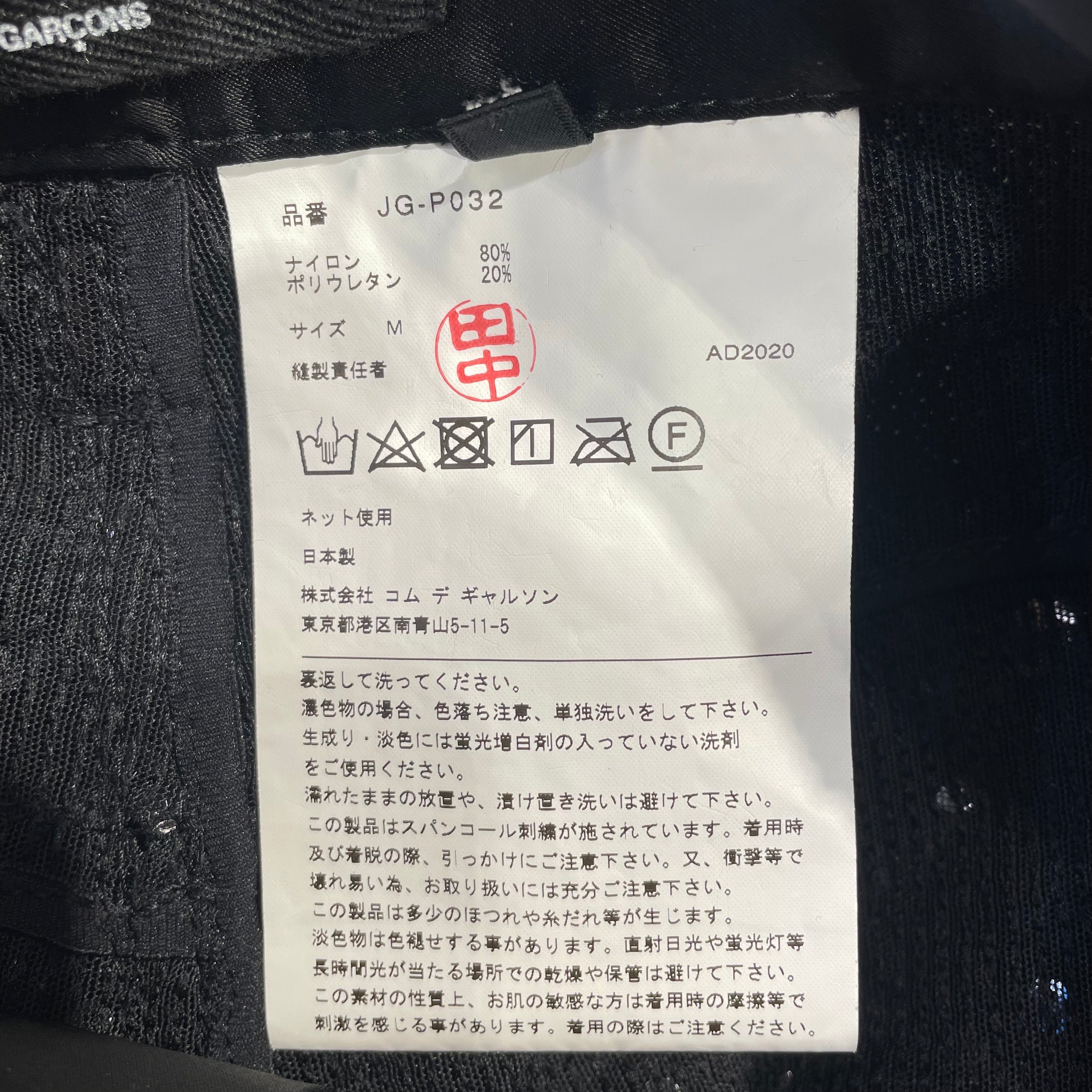 JUNYA WATANABE COMME des GARCONS/Straight Pants/M/Glitter/BLK/Sequin Pants view 3