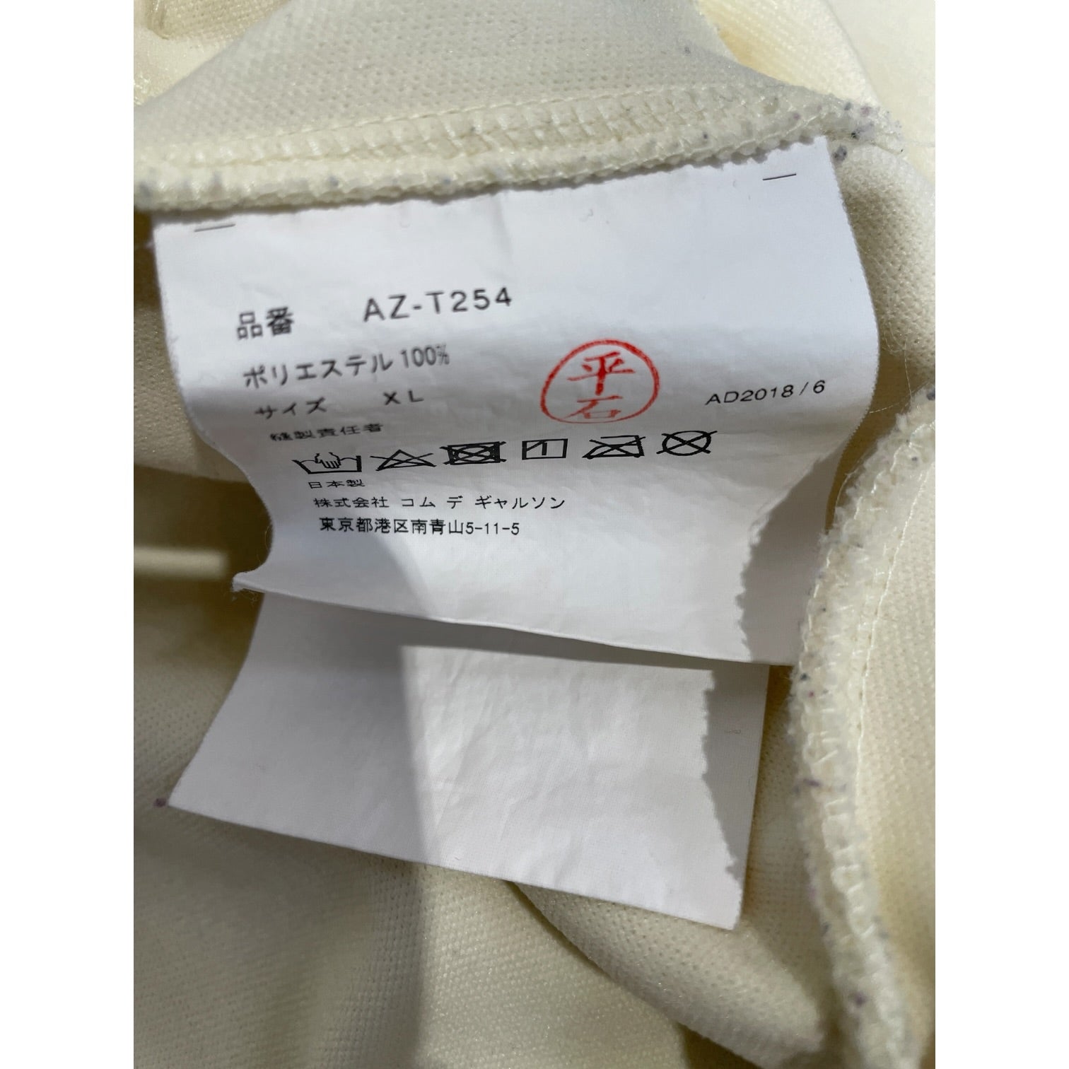 PLAY COMME des GARCONS/Zip Up Hoodie/XL/Cotton/IVR/ view 4