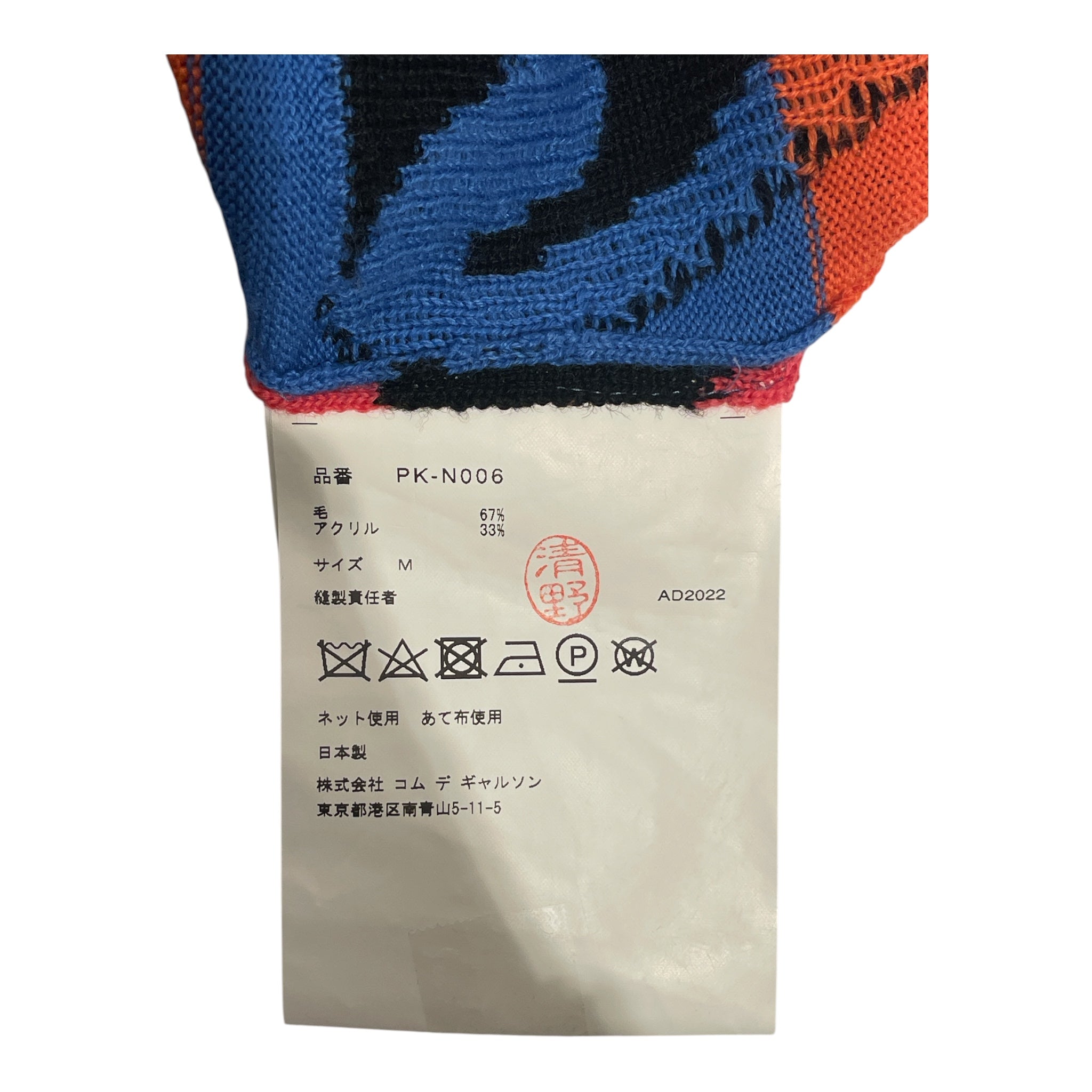 COMME des GARCONS HOMME PLUS/Knitted Vest/M/All Over Print/Wool/MLT/Geometric Oversized Vest view 4