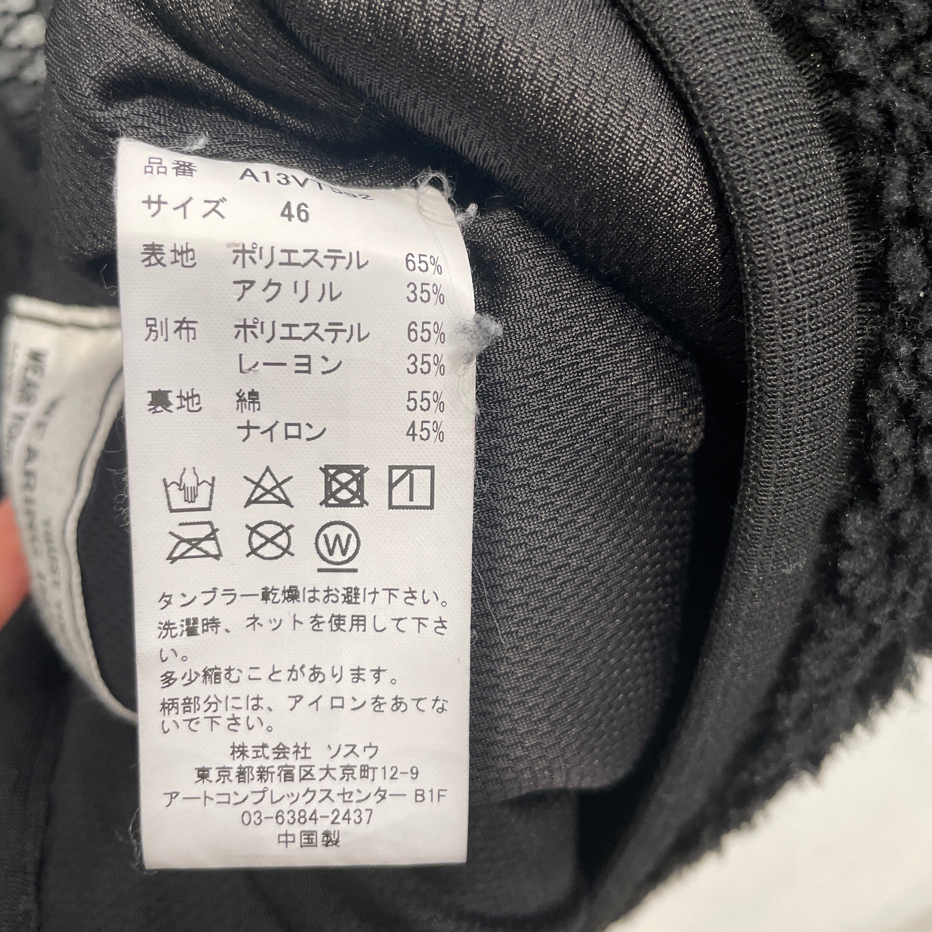 MAISON MIHARA YASUHIRO/Fleece Jkt/Polyester/BLK/FLEECE VEST OVERSIZE ZIPPER view 5