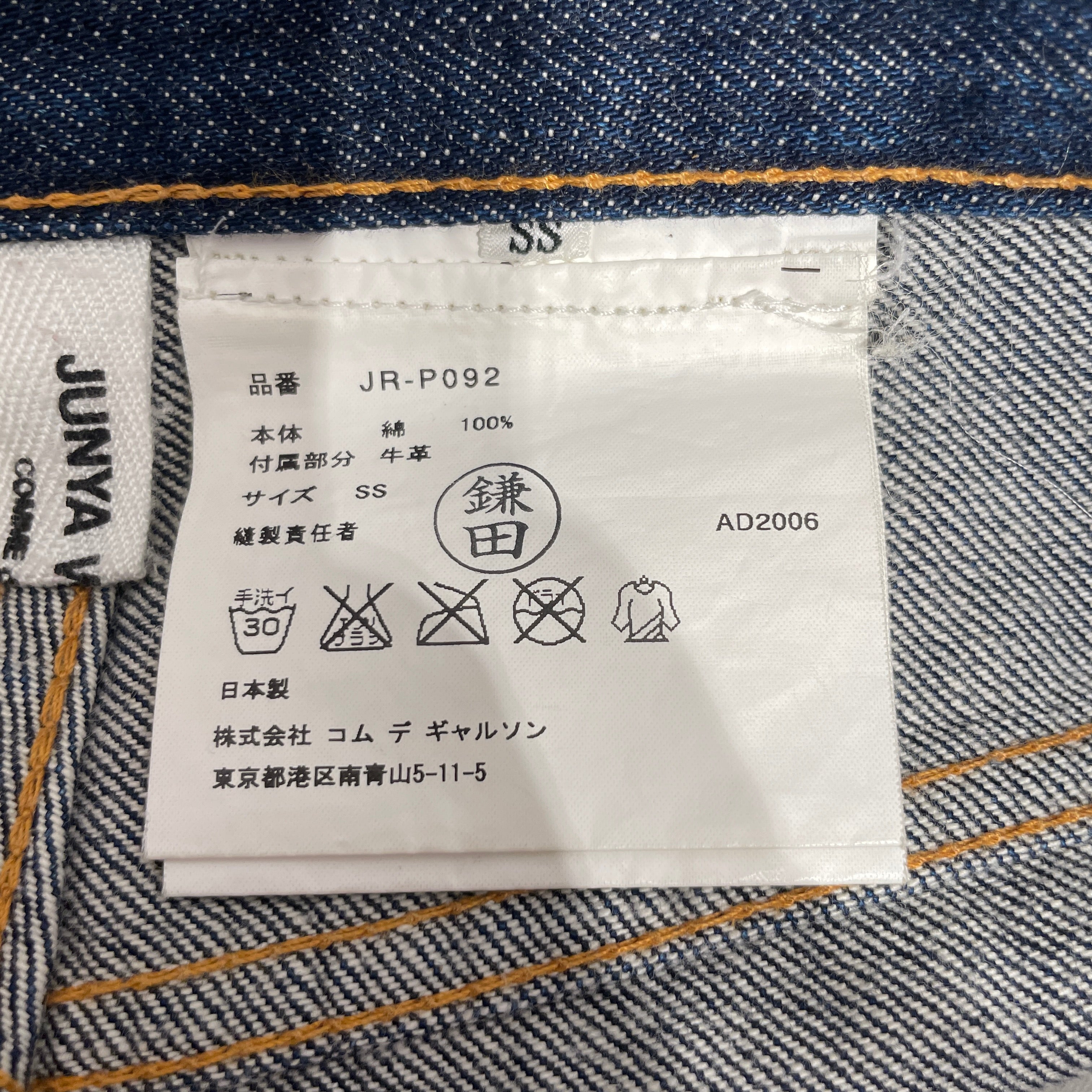 JUNYA WATANABE COMME des GARCONS/Skinny Pants/30/Denim/NVY/ view 4
