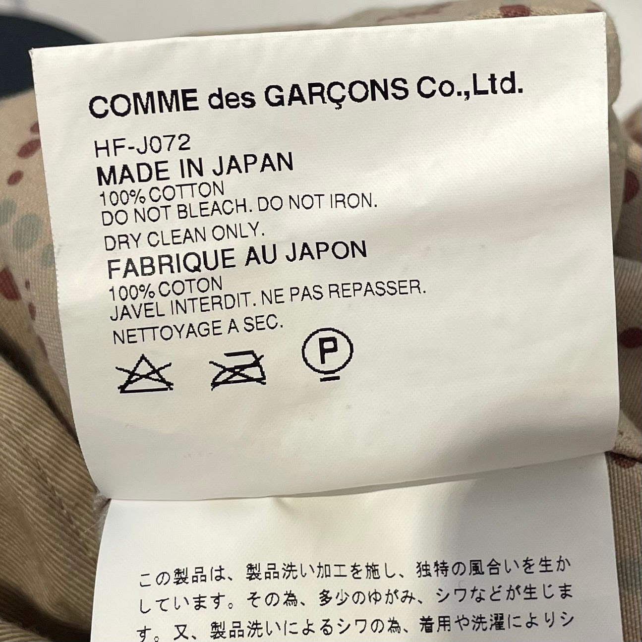 COMME des GARCONS HOMME/Coverall/S/Beige/Cotton/hf-j072 view 4
