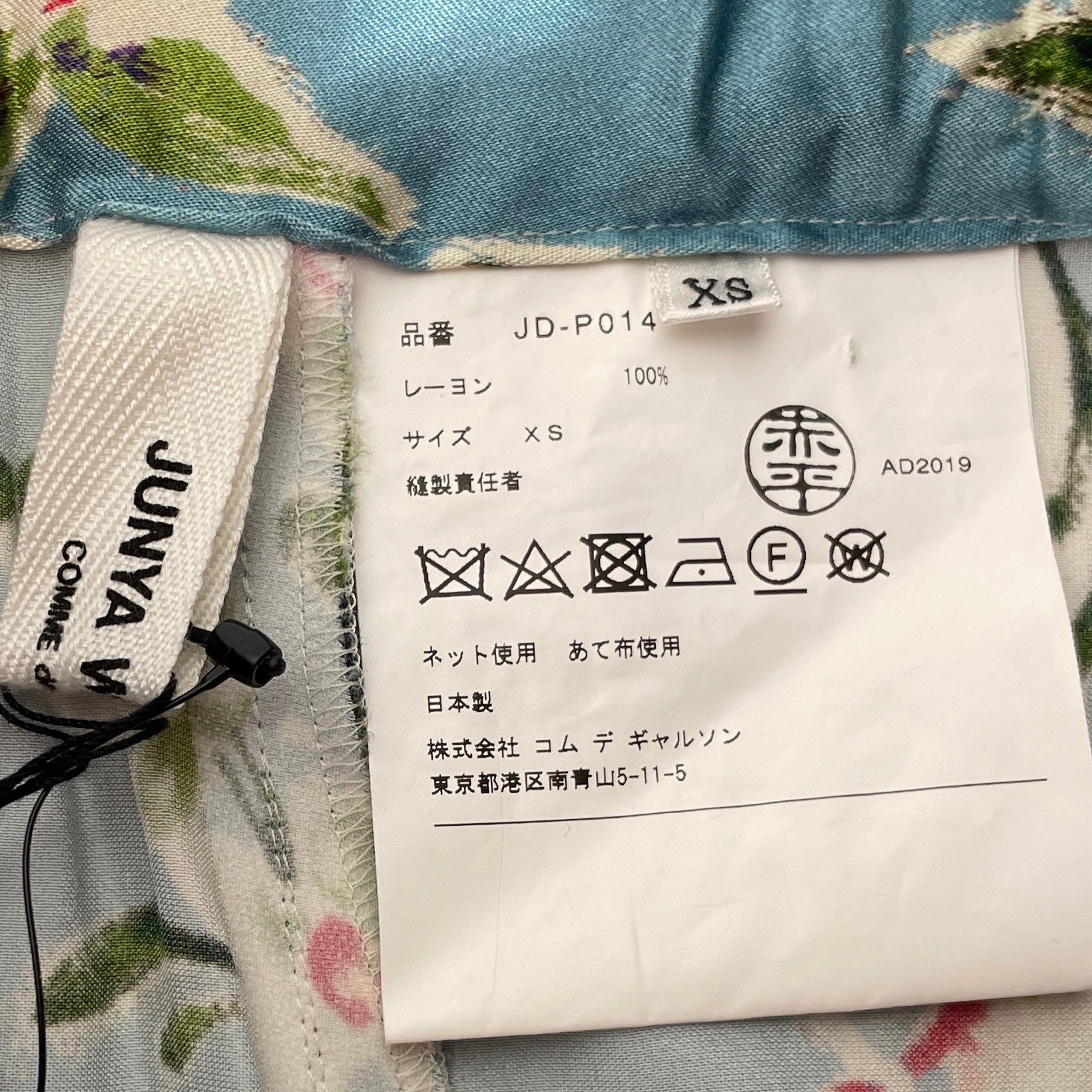 JUNYA WATANABE COMME des GARCONS/Bottoms/XS/Floral Pattern/Silk/BLU/JD-P014 view 3