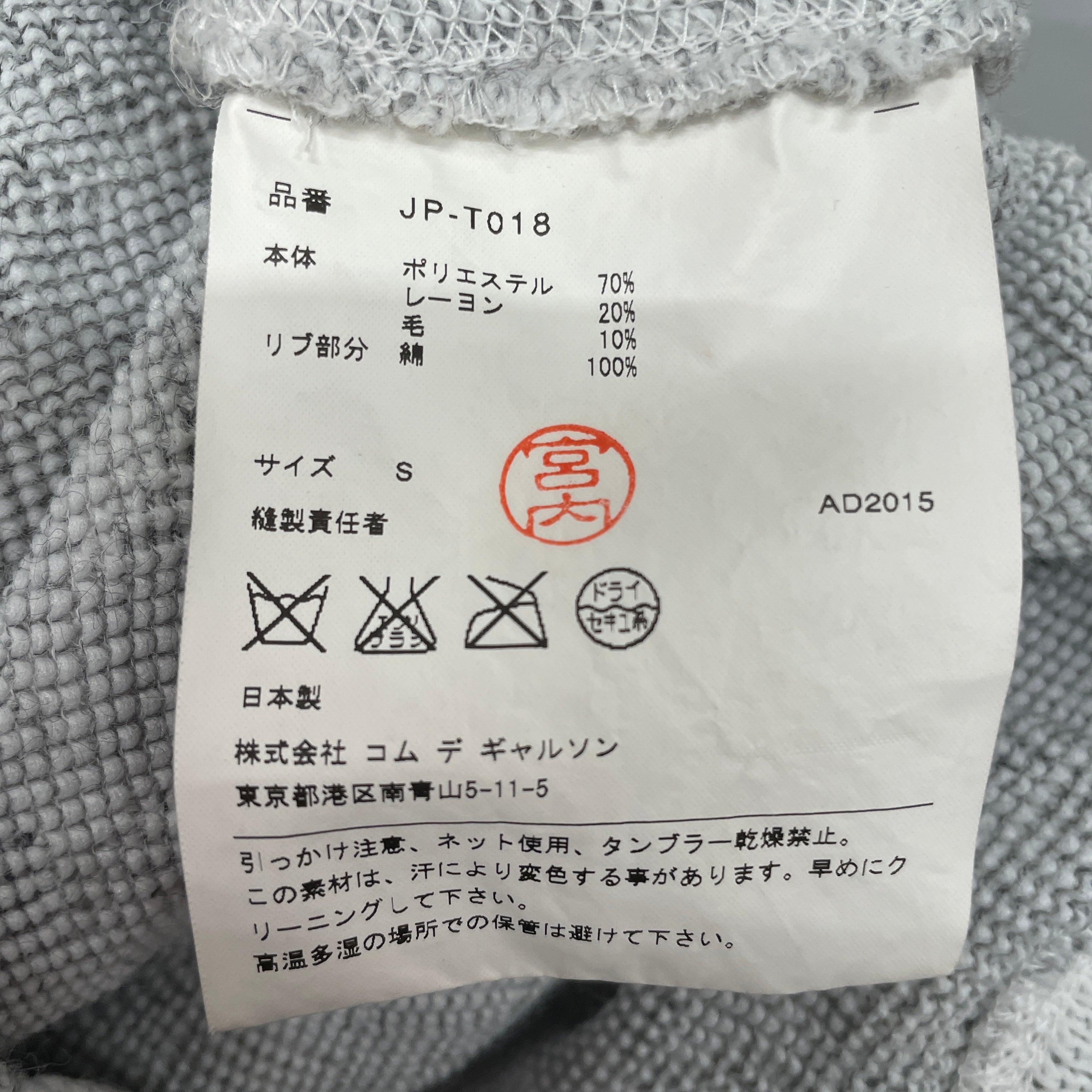 JUNYA WATANABE COMME des GARCONS/Sweatshirt/S/All Over Print/Cotton/GRY/AW 15 HOUNDSTOOTH SWEATER view 4