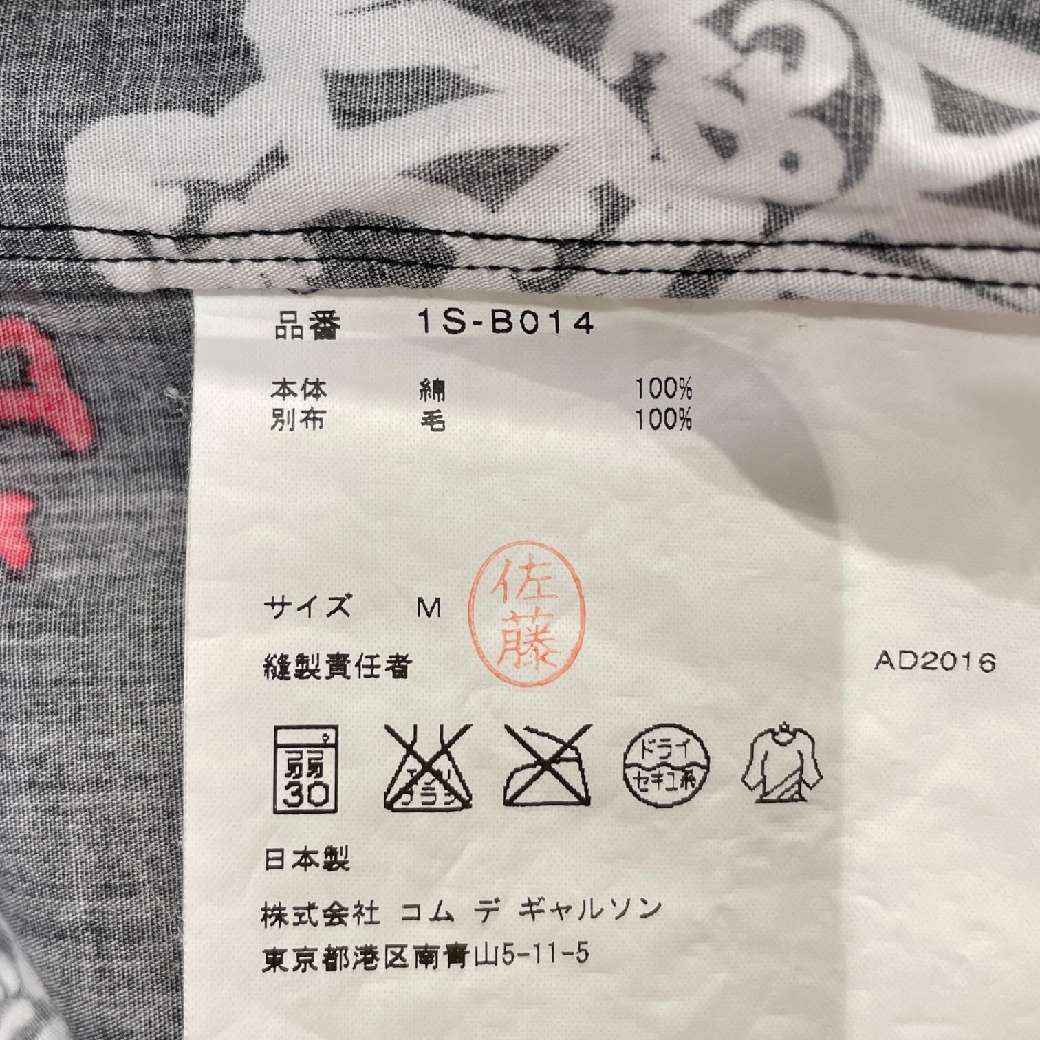 BLACK COMME des GARCONS/SS Shirt/M/Cotton/BLK/All Over Print/MUSIC GRAPHIC SS BUTTON UP view 4