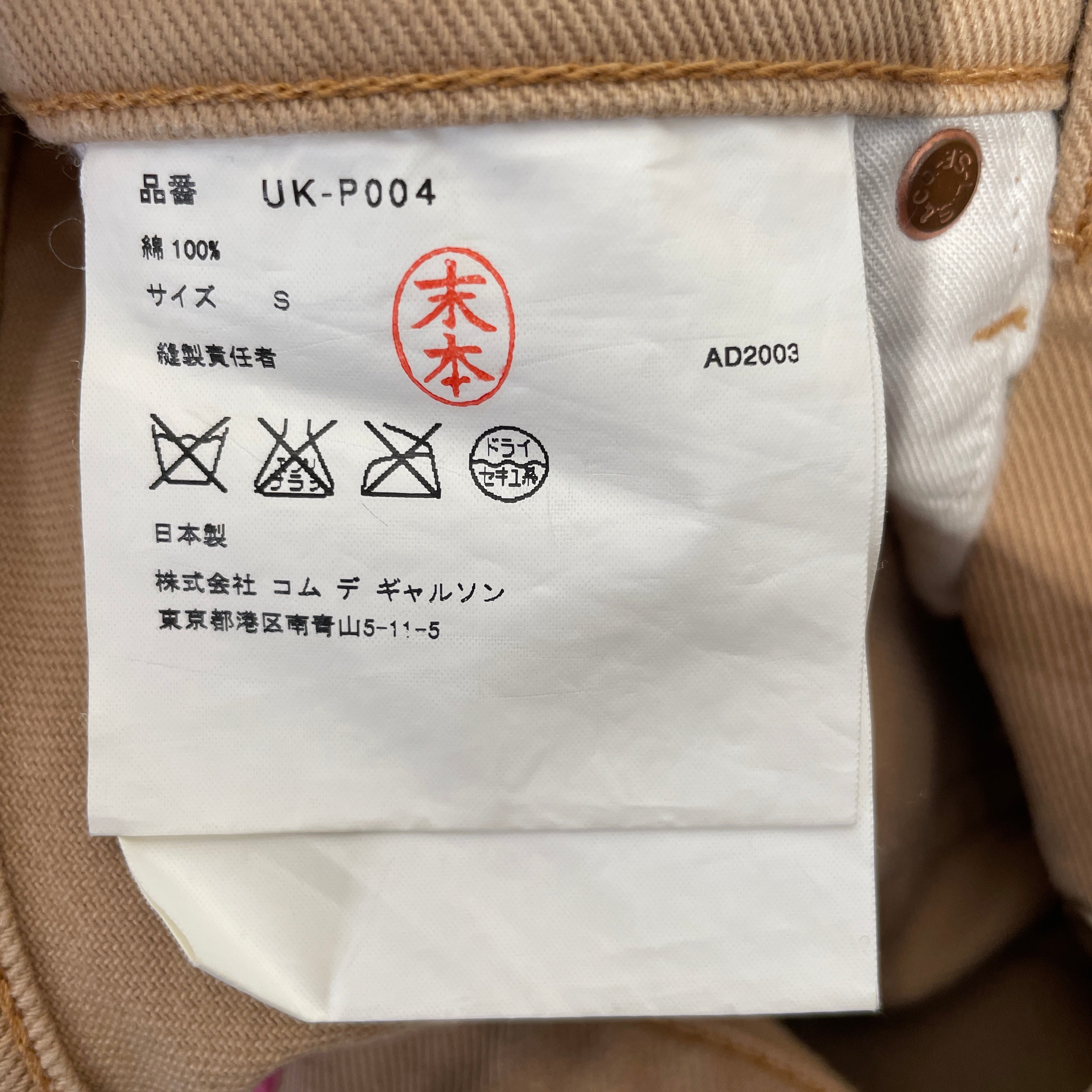 JUNYA WATANABE COMME des GARCONS MAN/Levi's/Pants/S/Cotton/BEG/505/33 view 3