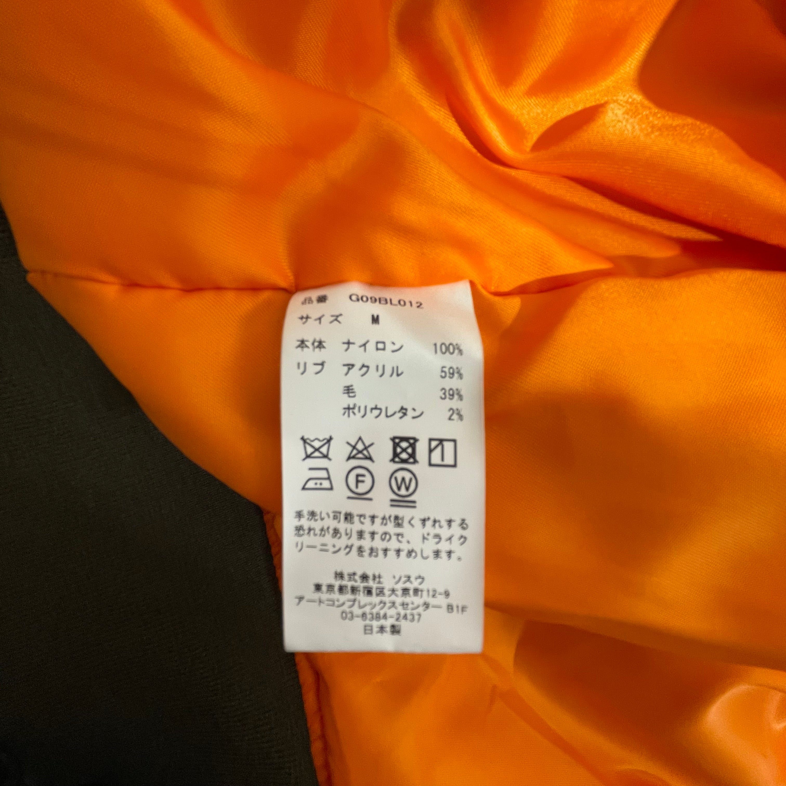 MIHARA YASUHIRO/Flight Jkt/M/Nylon/GRN/MYne MA-1 Bomber view 4