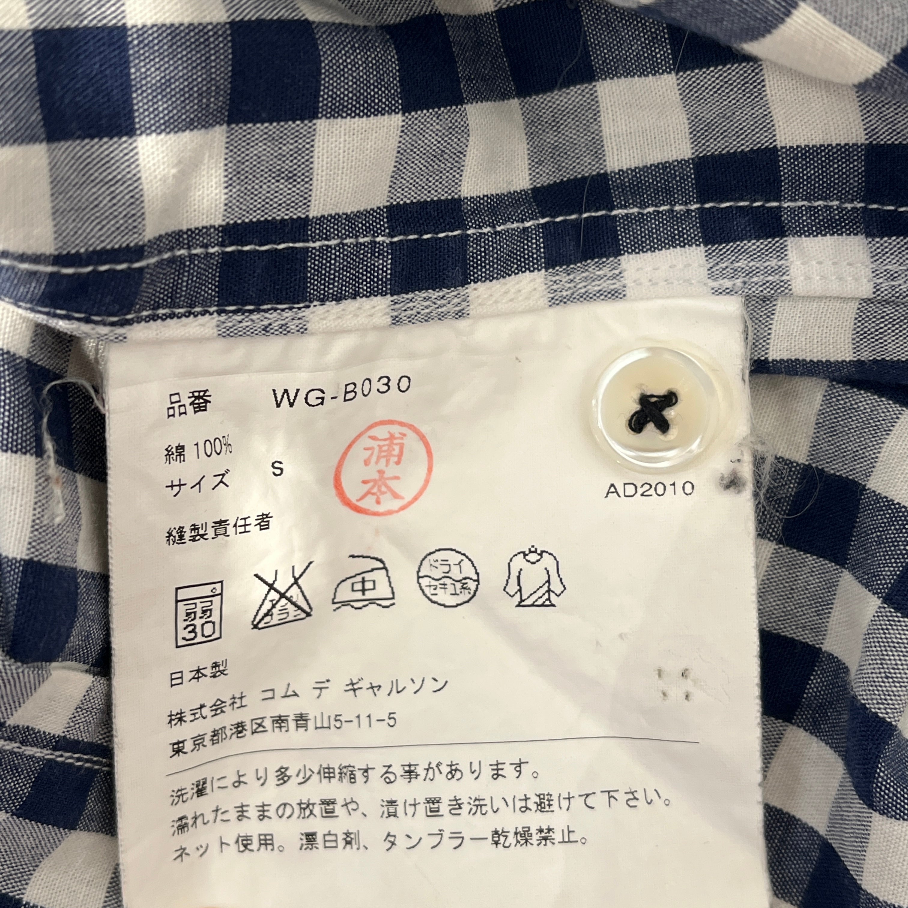 JUNYA WATANABE COMME des GARCONS/LS Shirt/S/Cotton/BLU/Gingham Check/DENIM SHOULDER PATCH view 5