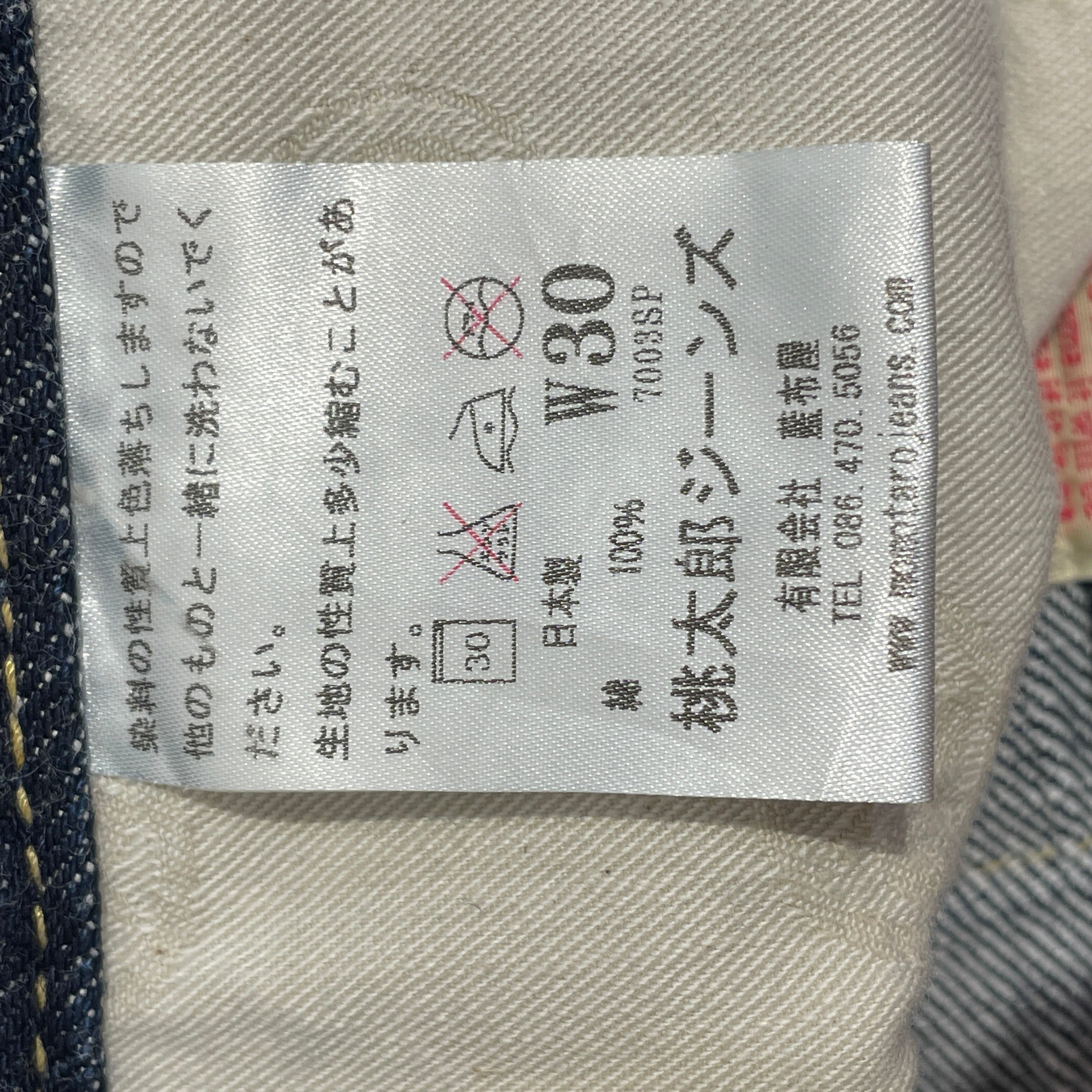 Momotaro Jeans/Pants/30/Denim/IDG/7003SP - Double Striped Jean view 4
