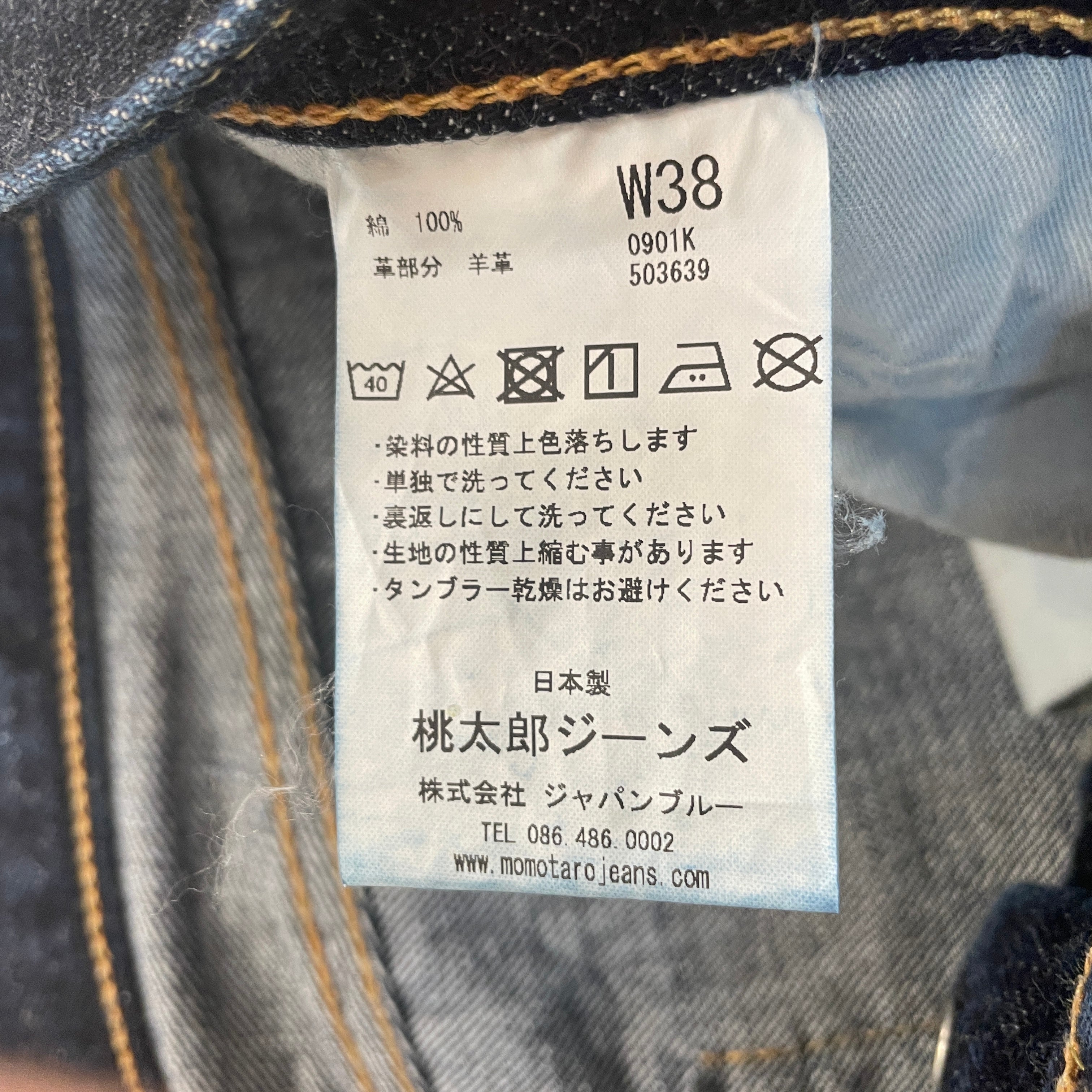 Momotaro Jeans/Straight Pants/36/Denim/IDG/Button Fly/Stripe/Lot 05 view 3