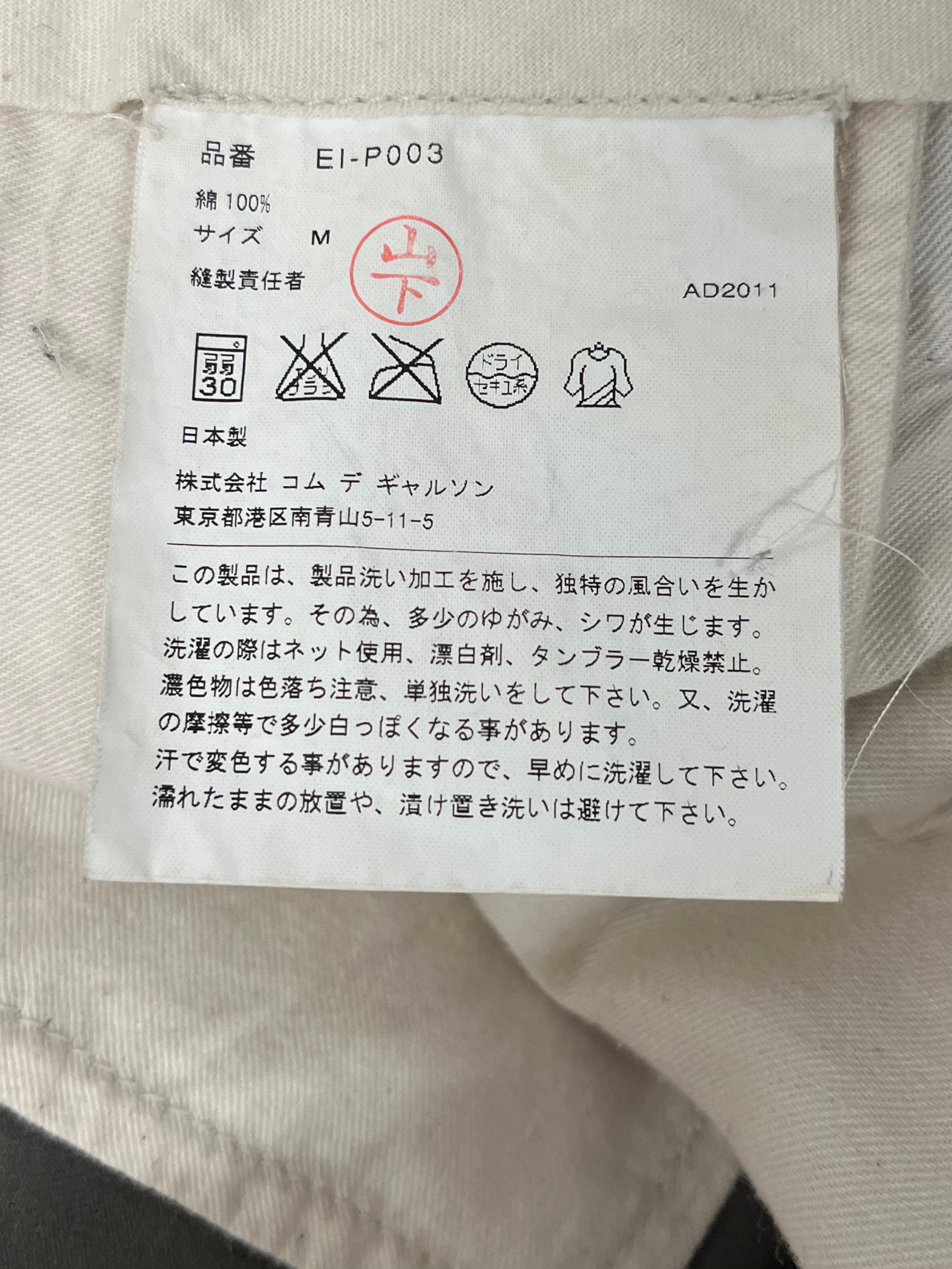 COMME des GARCONS/Straight Pants/M/Cotton/GRN/A SYMMETRICAL PANTS view 4
