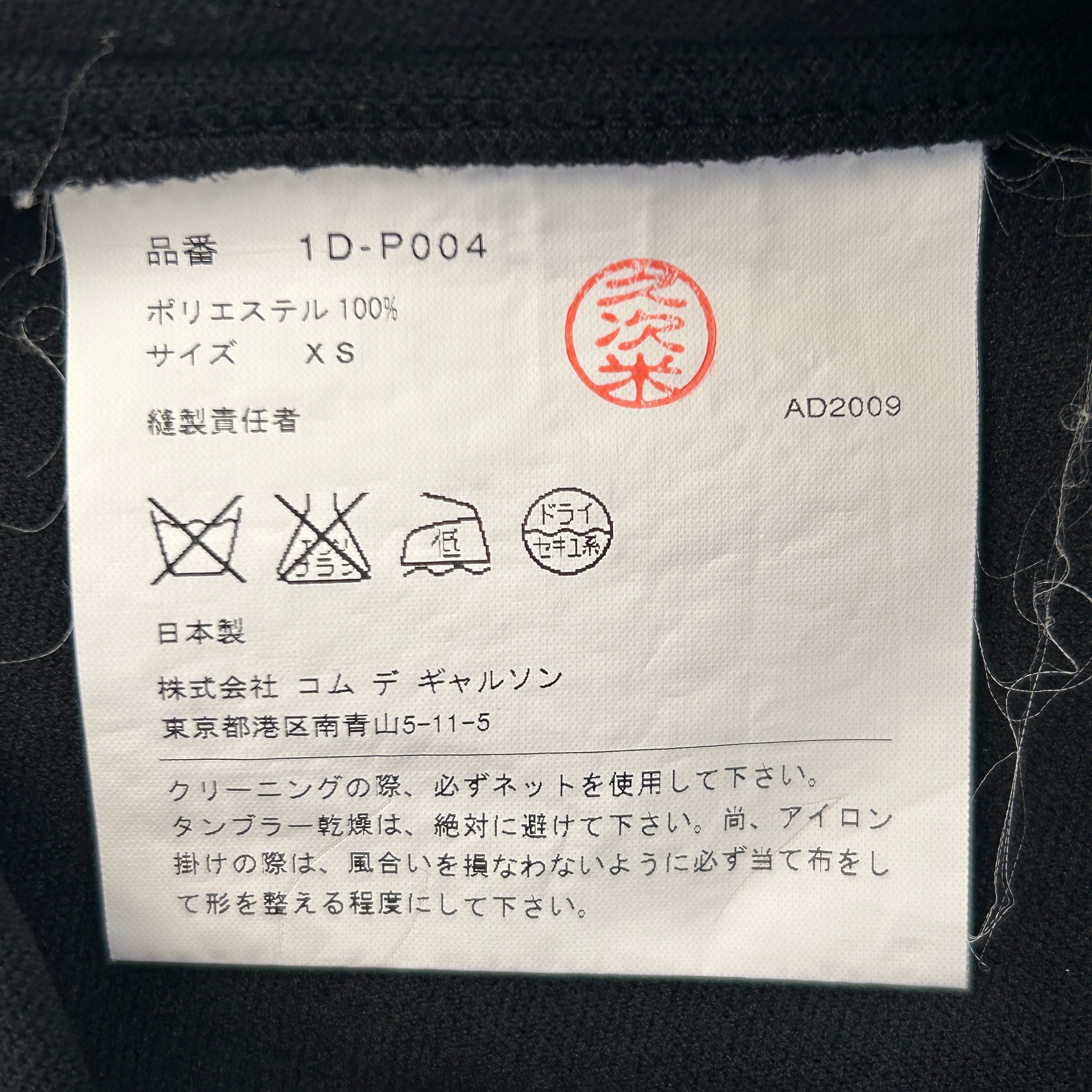 BLACK COMME des GARCONS/Shorts/XS/Polyester/BLK/DROP CROTCH view 4