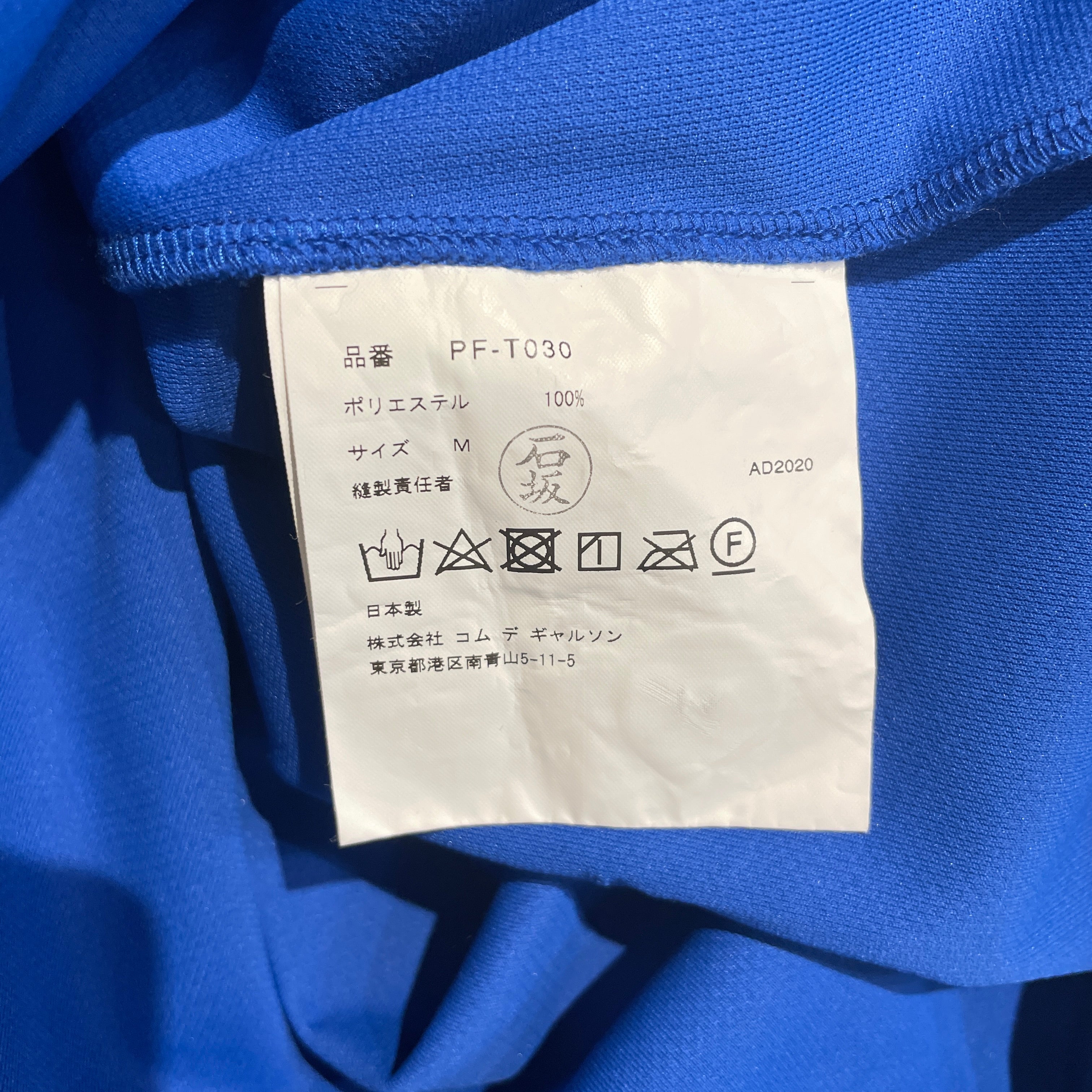 COMME des GARCONS HOMME PLUS/Cardigan/M/Polyester/BLU/Long Blue Cardigan view 4
