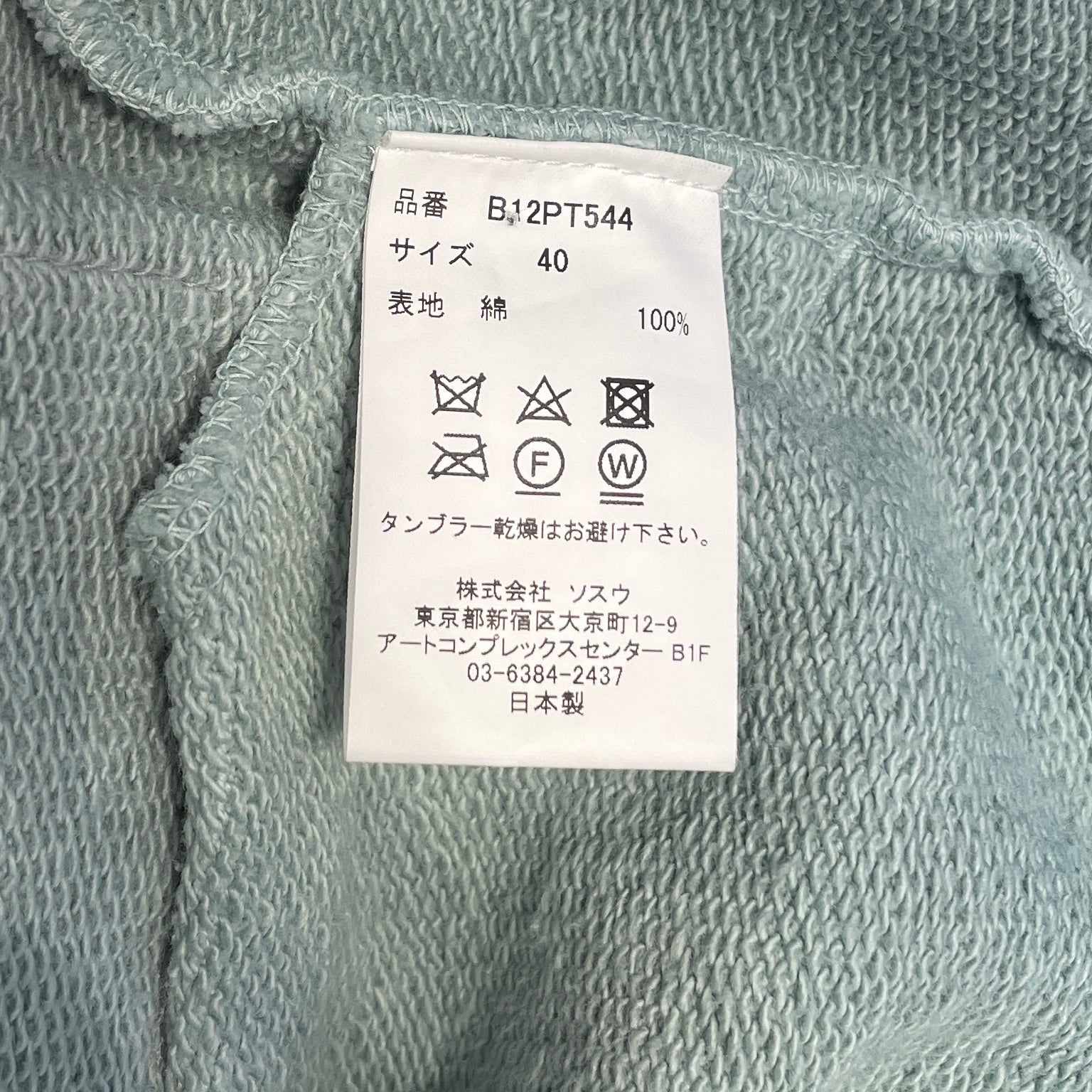 MIHARA YASUHIRO/Pants/40/Cotton/GRN/ view 4