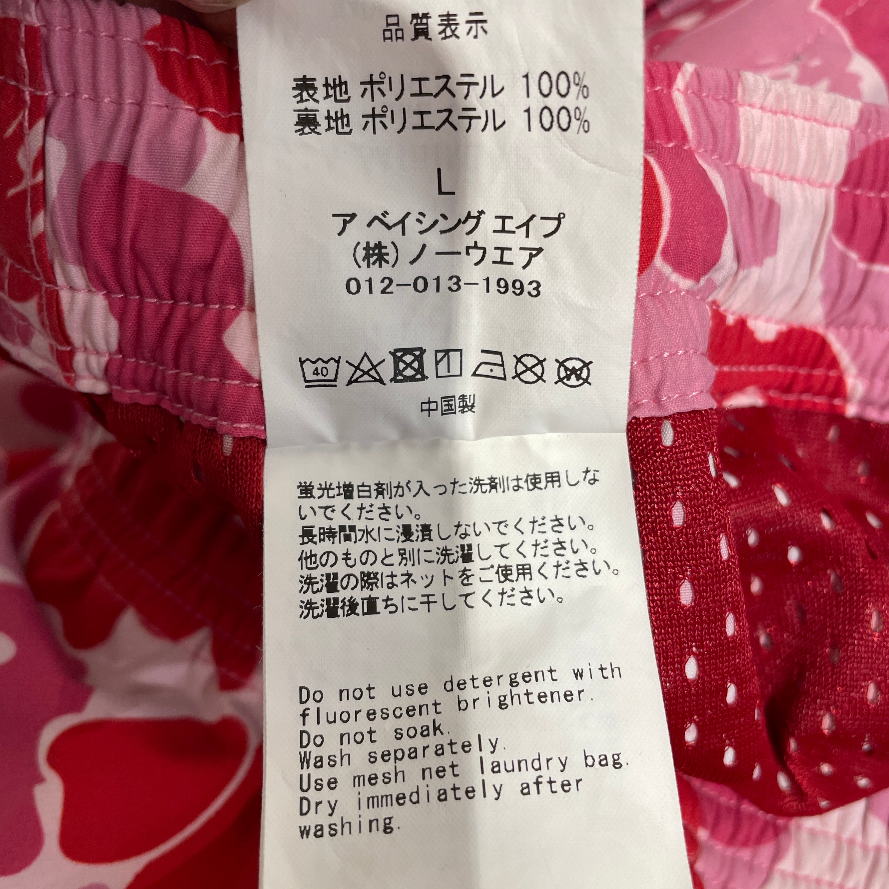 A BATHING APE/Shorts/L/Polyester/PNK/Camouflage/ABC Camo Swim Shorts view 5