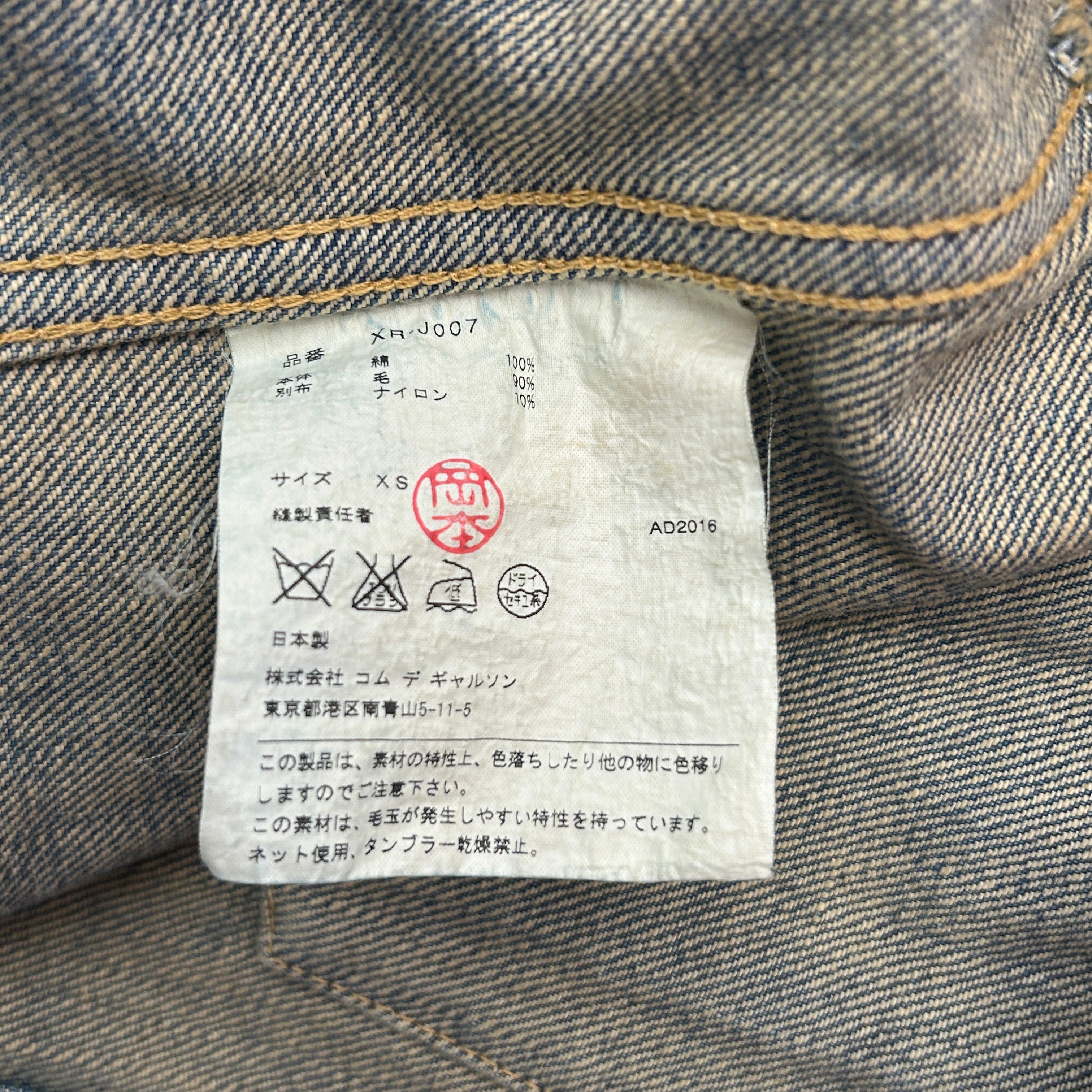JUNYA WATANABE COMME des GARCONS/Denim Jkt/XS/Denim/BLU/TARTAN PLAID COLLAR view 4